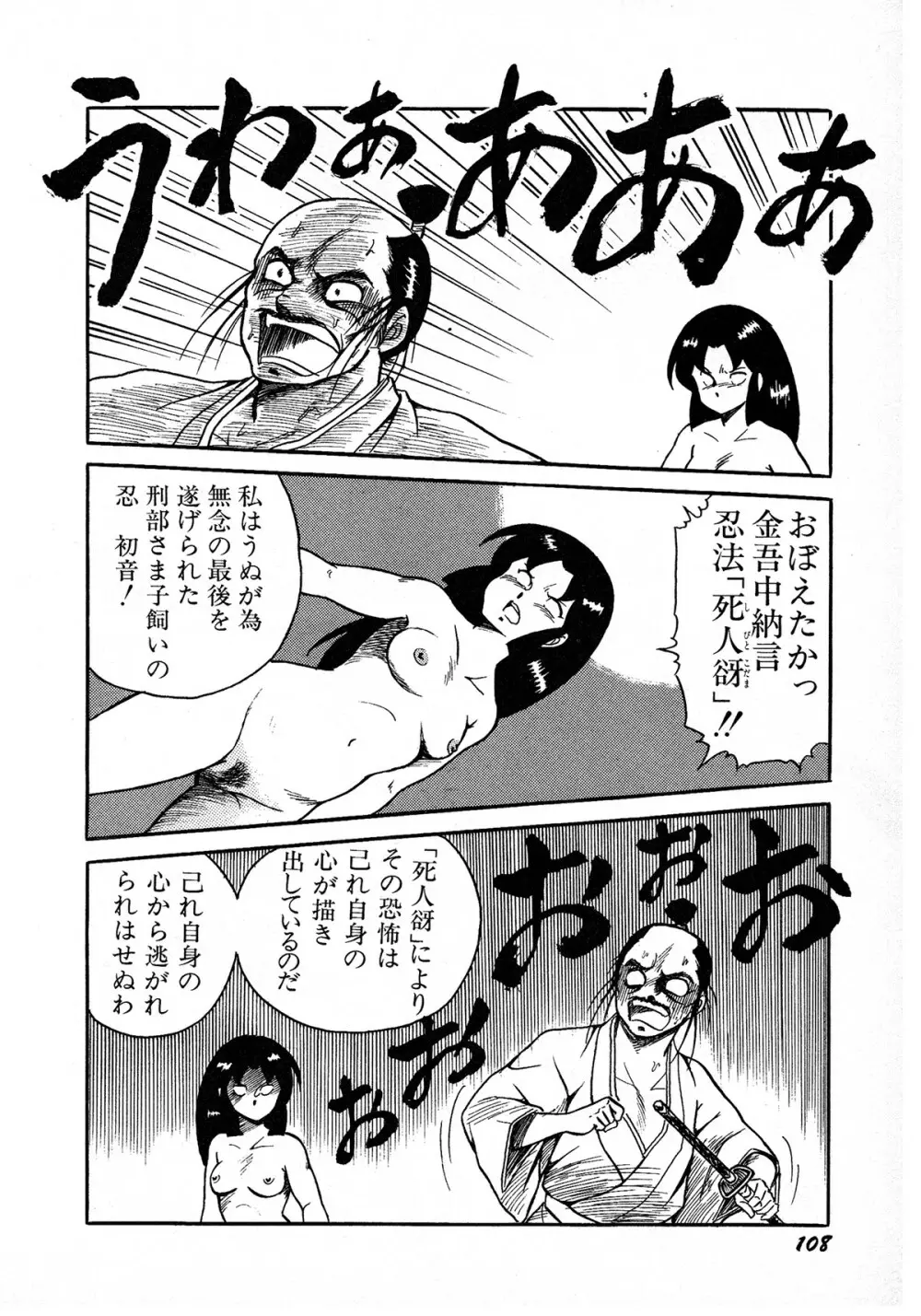 レモンキッズ No.7 Page.108