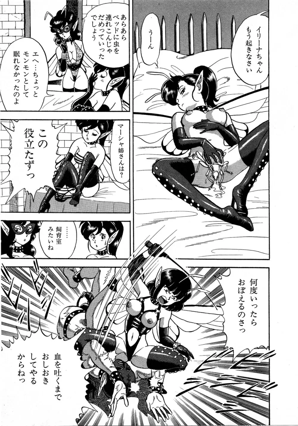 レモンキッズ No.7 Page.11