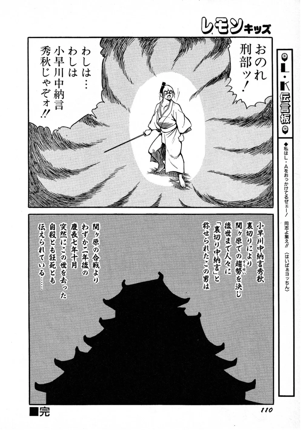 レモンキッズ No.7 Page.110
