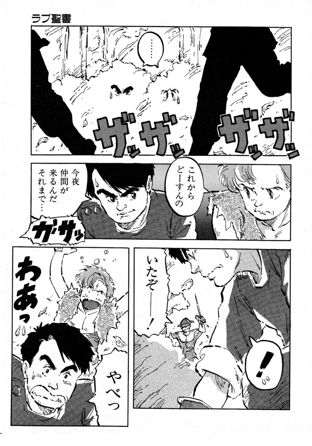 レモンキッズ No.7 Page.111
