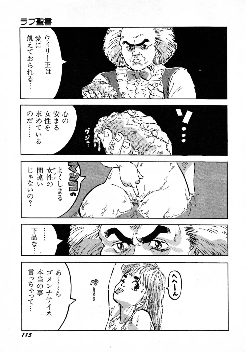 レモンキッズ No.7 Page.115