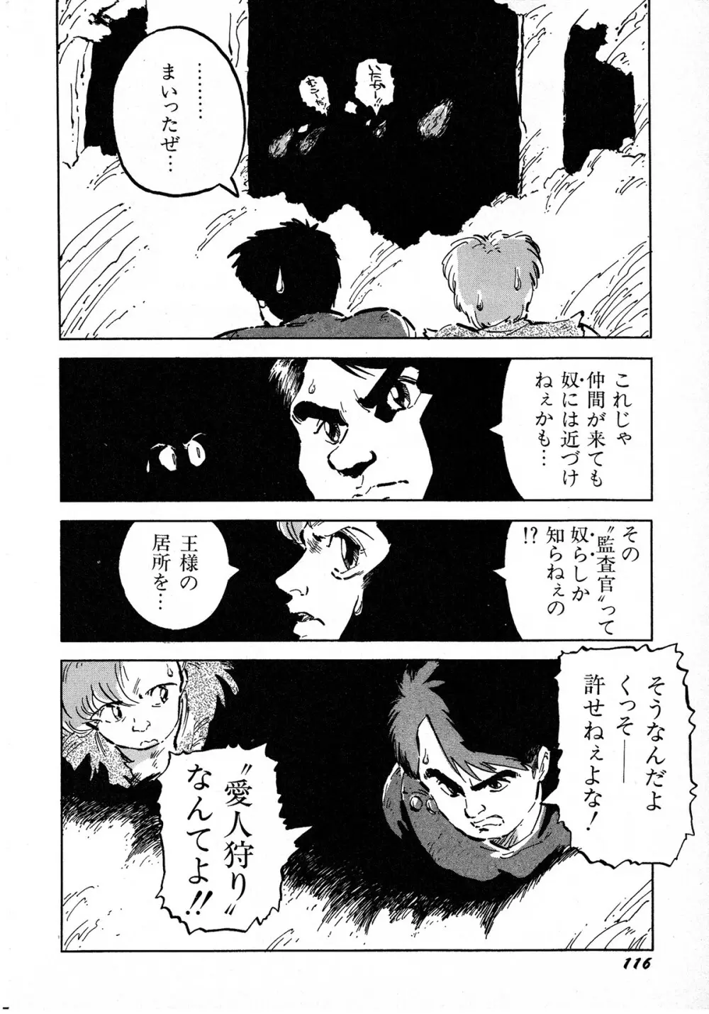 レモンキッズ No.7 Page.116