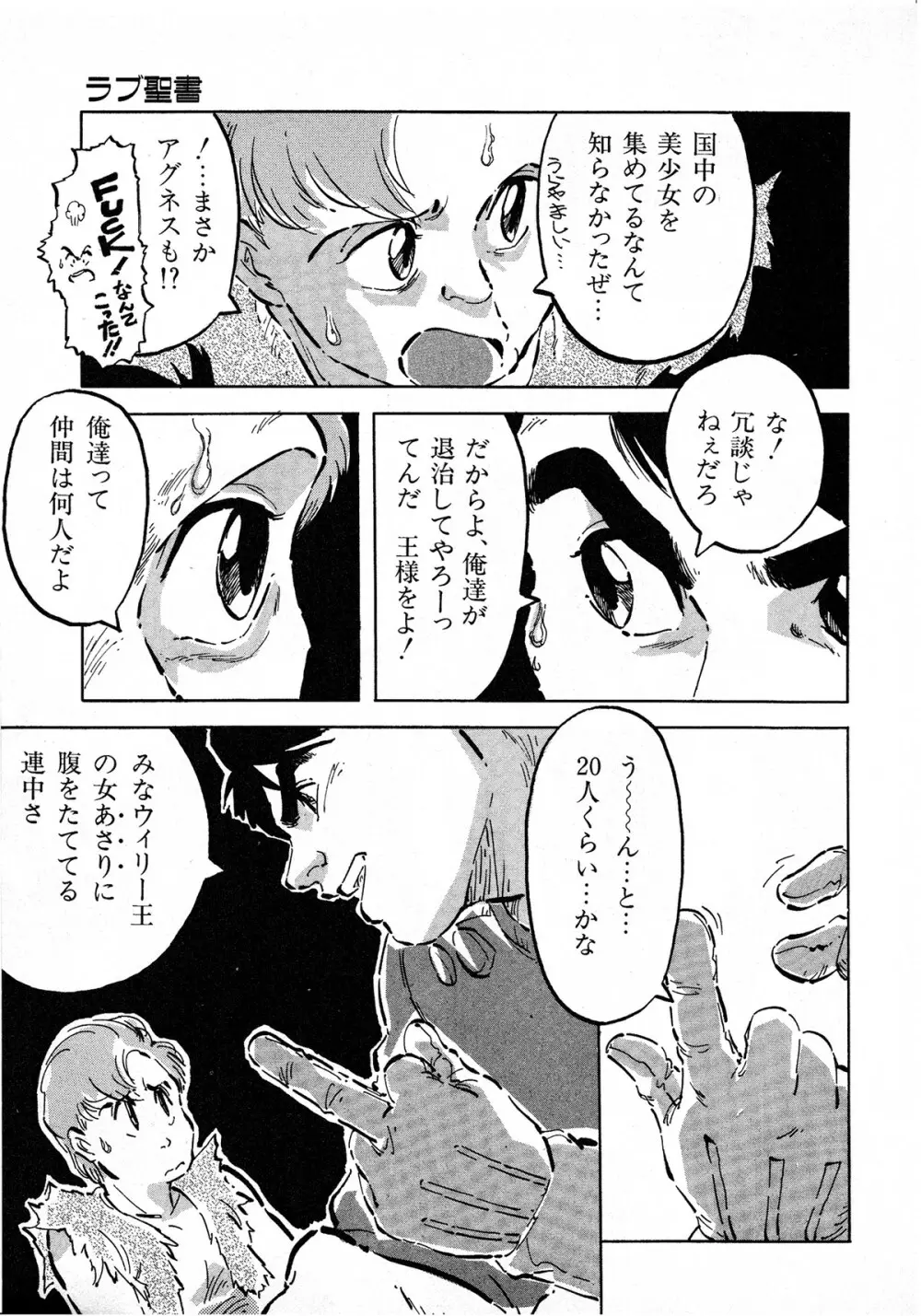 レモンキッズ No.7 Page.117