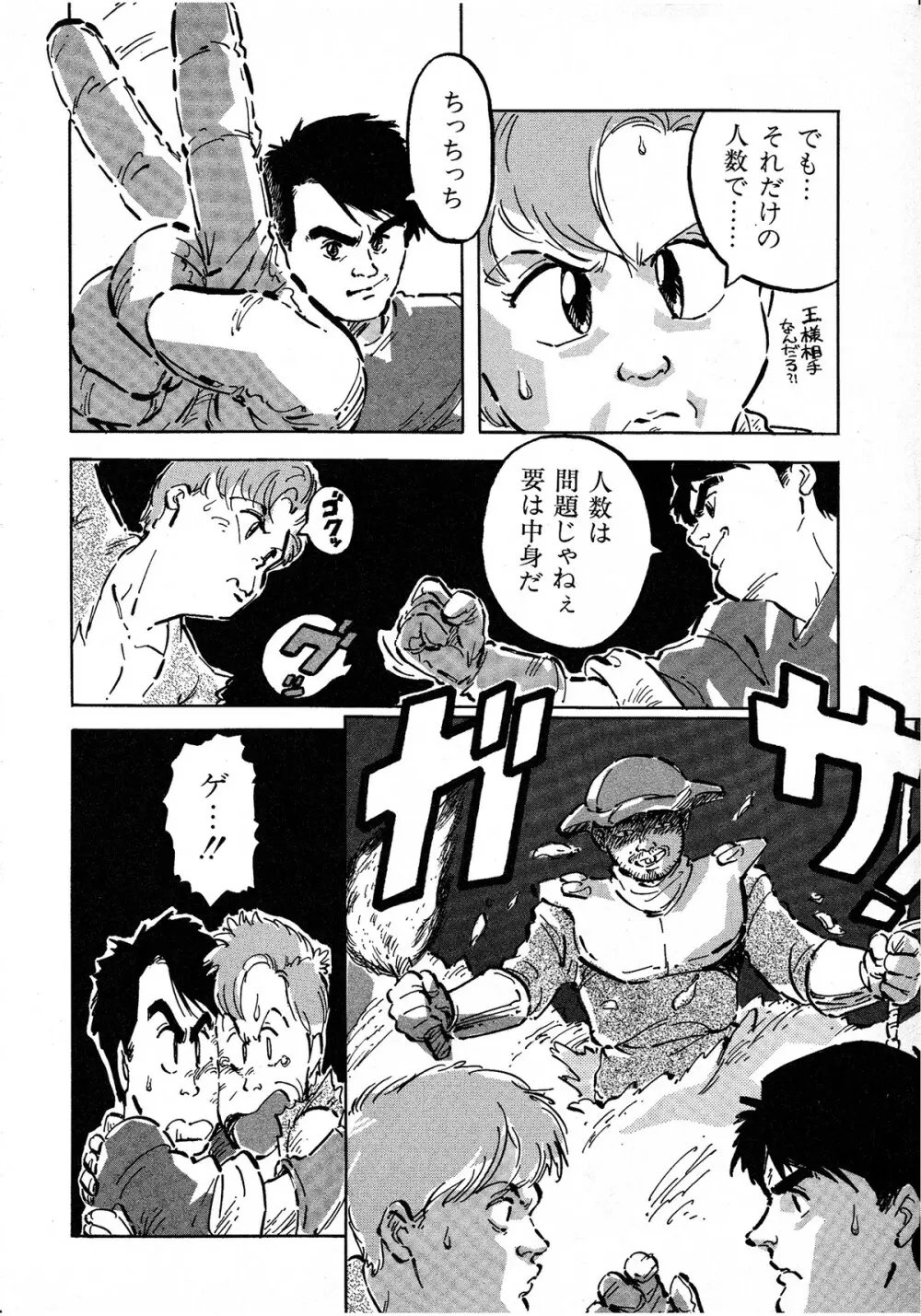 レモンキッズ No.7 Page.118