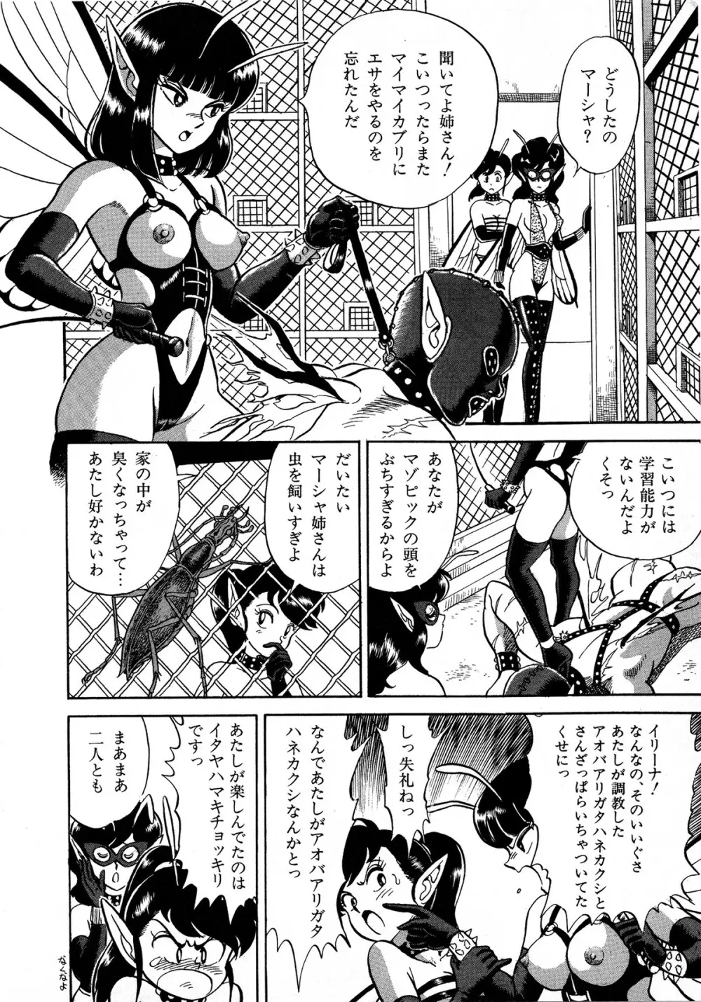レモンキッズ No.7 Page.12
