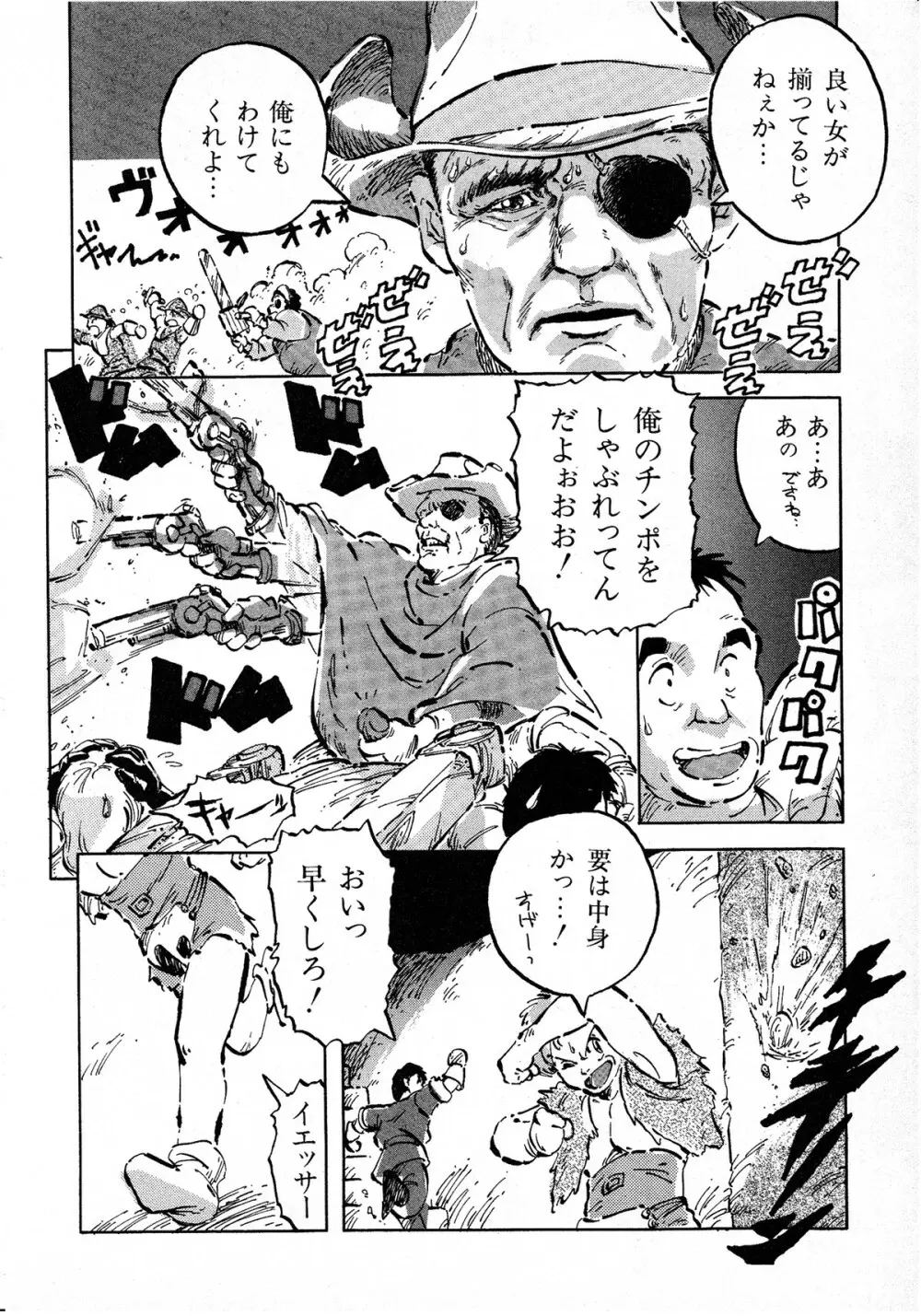 レモンキッズ No.7 Page.124