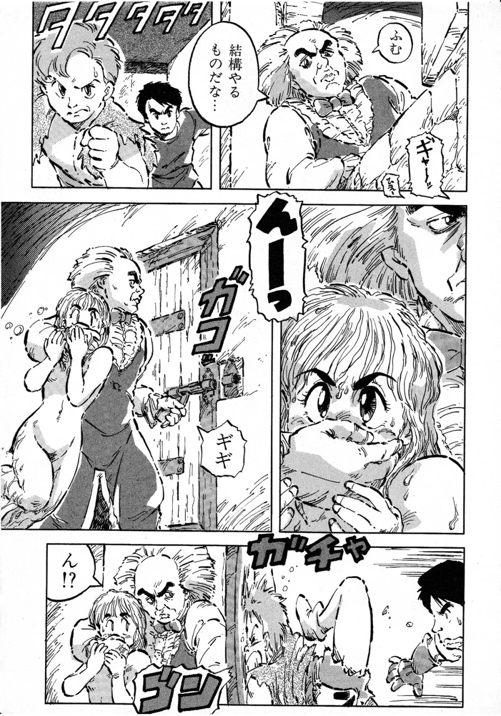 レモンキッズ No.7 Page.125