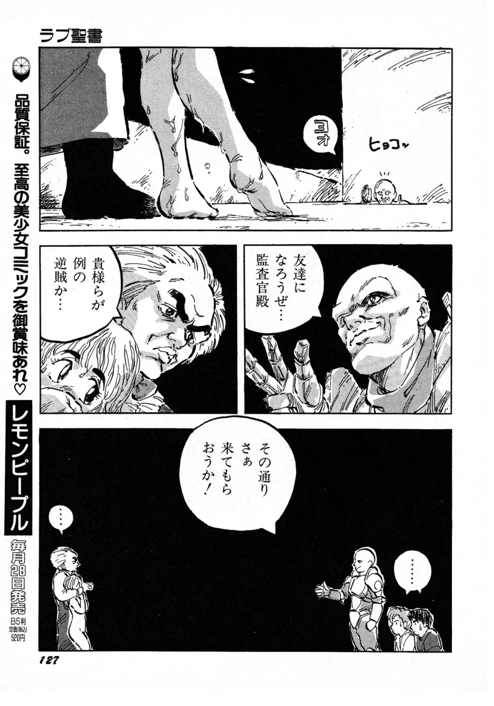 レモンキッズ No.7 Page.127