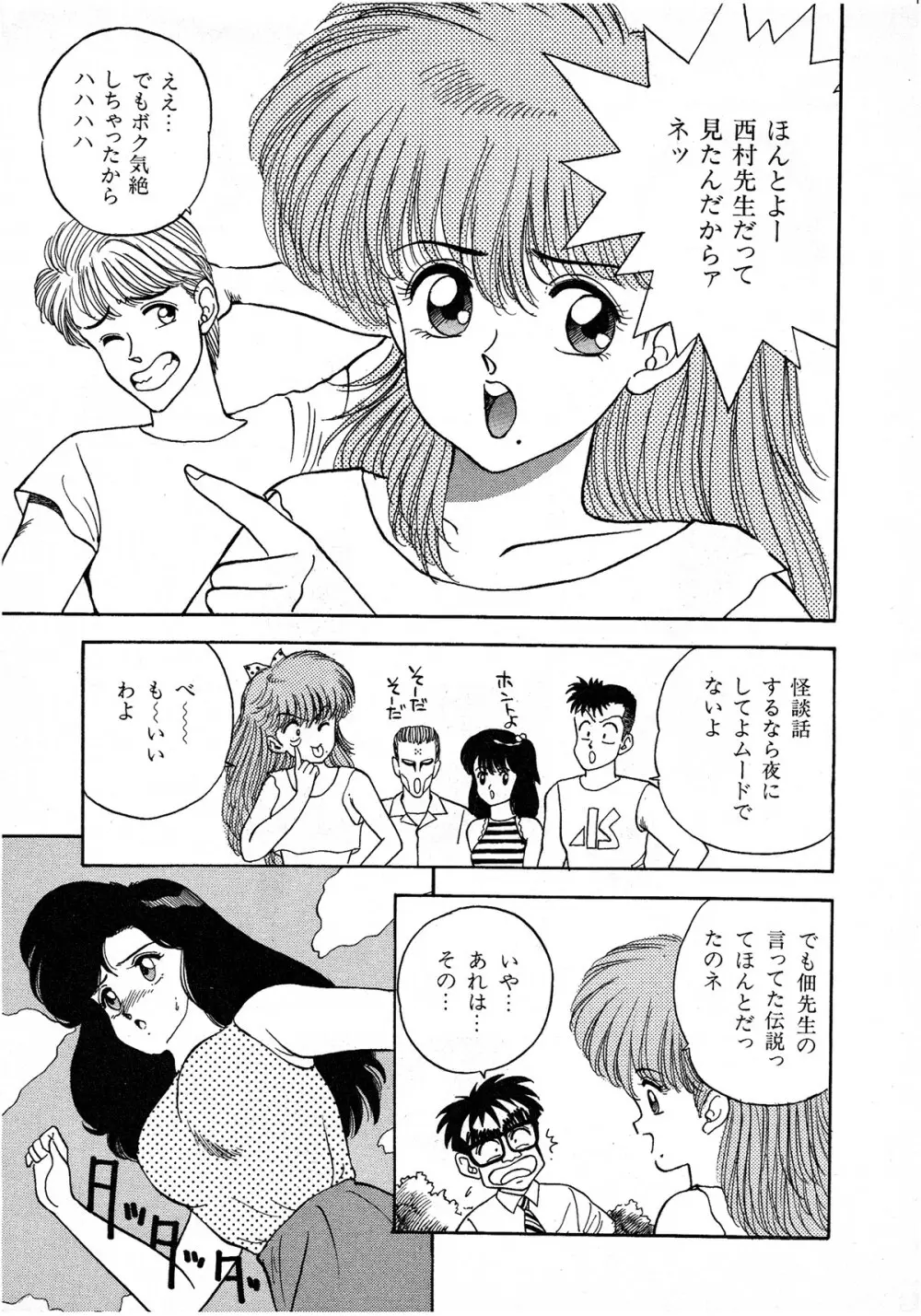 レモンキッズ No.7 Page.139