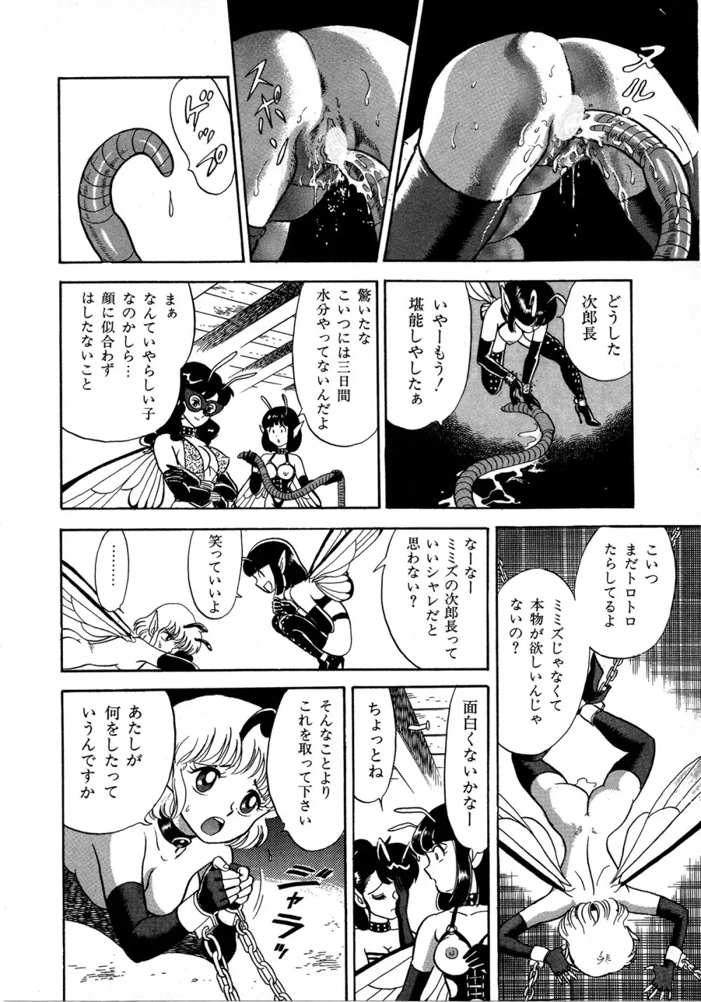 レモンキッズ No.7 Page.14