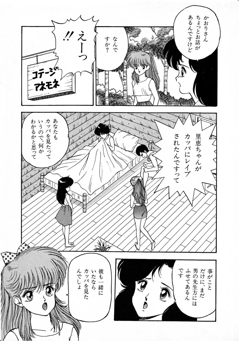 レモンキッズ No.7 Page.141