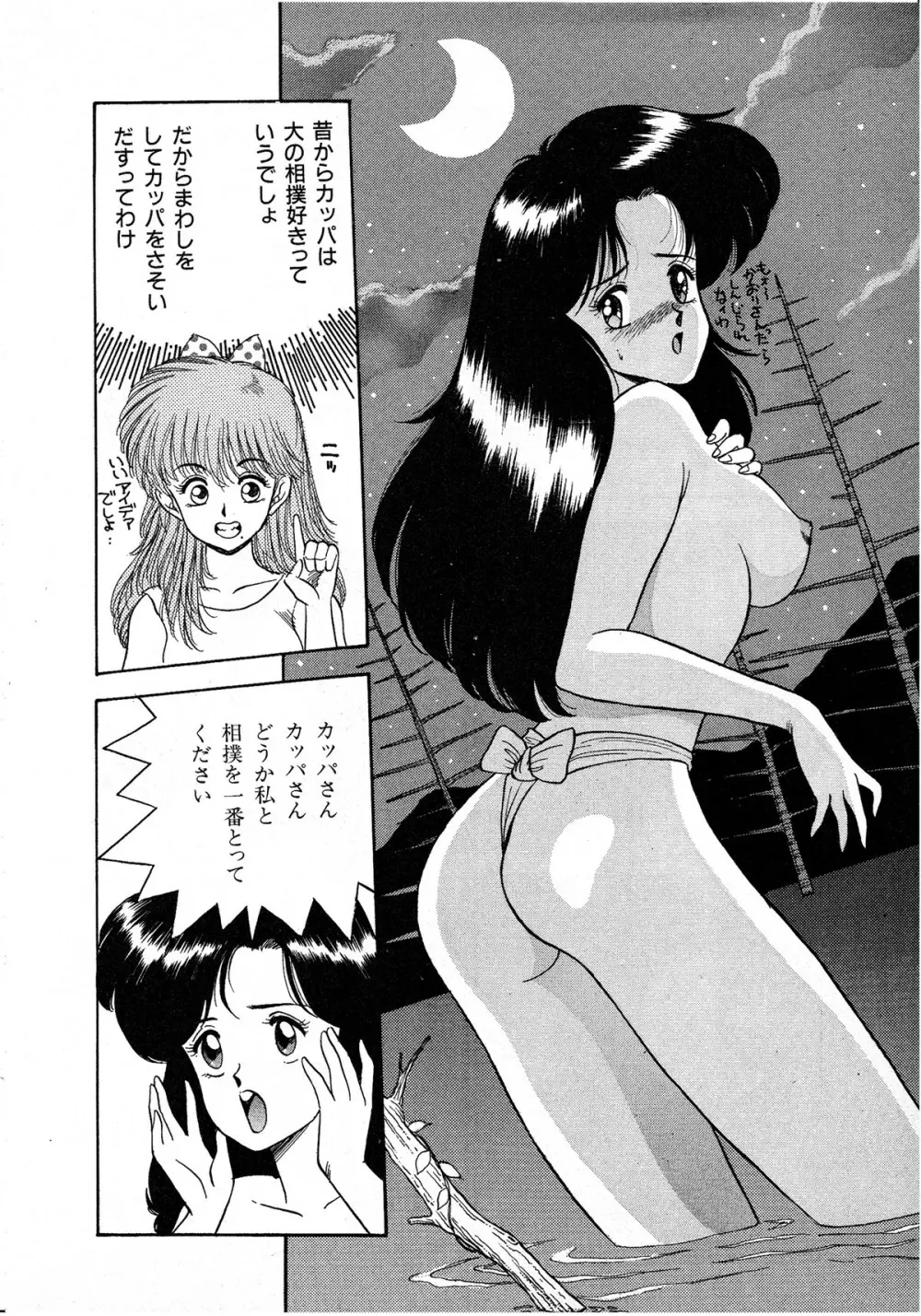 レモンキッズ No.7 Page.144