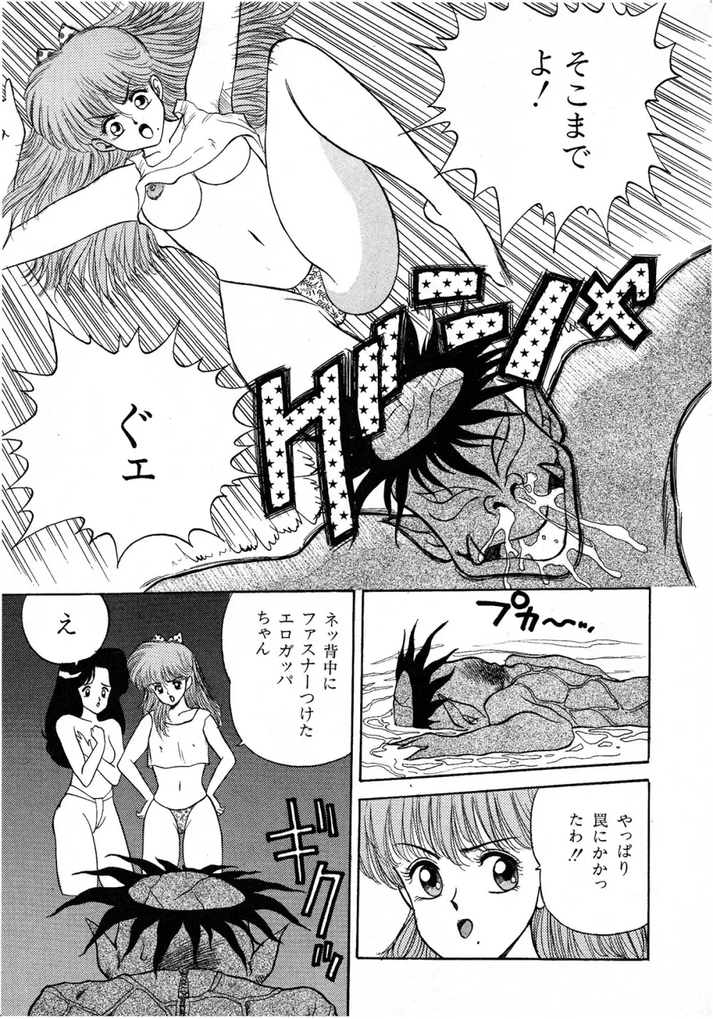 レモンキッズ No.7 Page.147