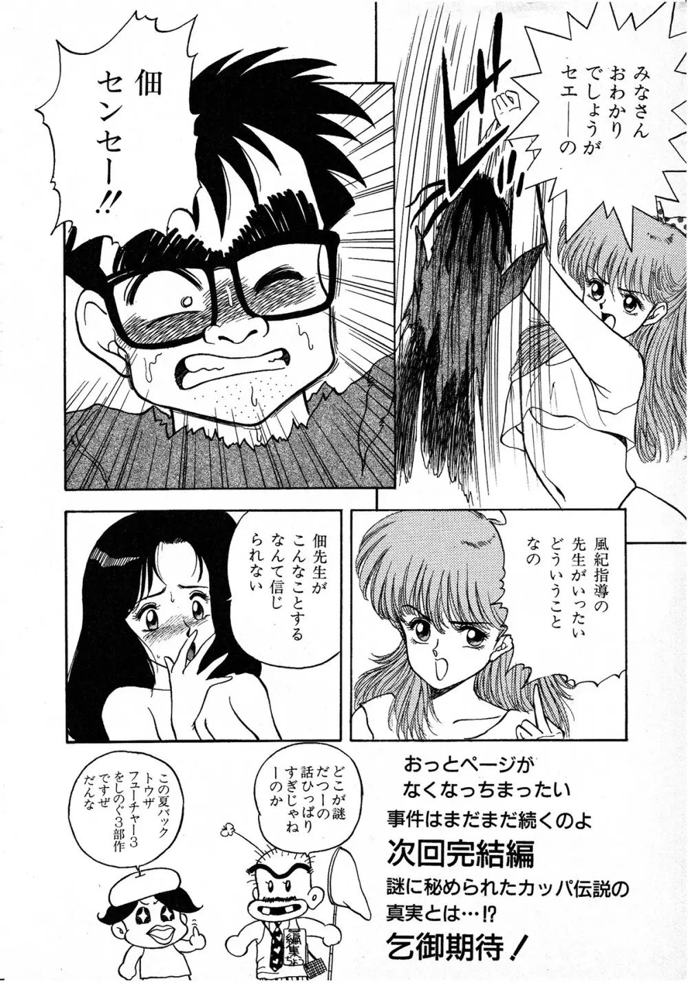 レモンキッズ No.7 Page.148
