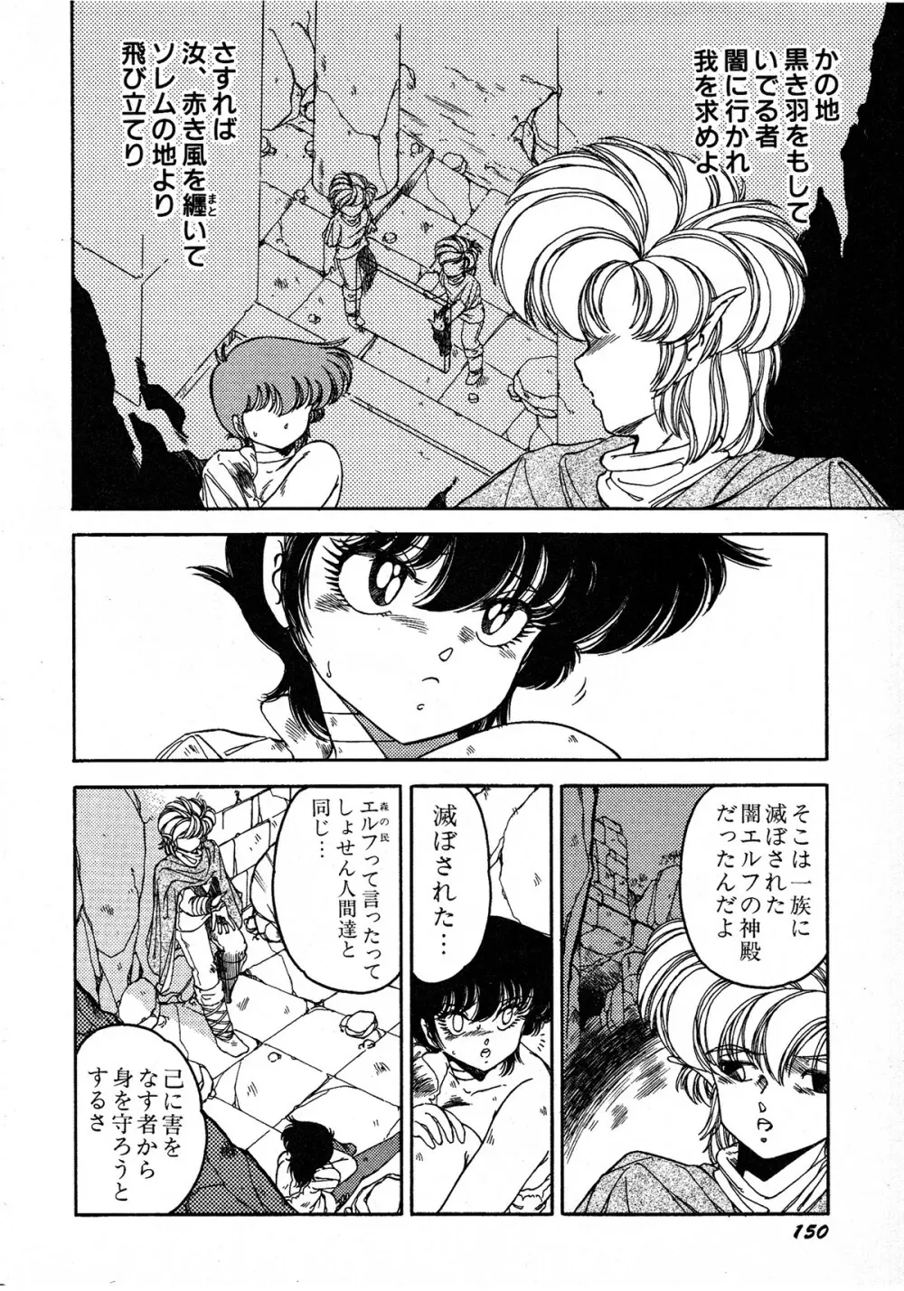 レモンキッズ No.7 Page.150