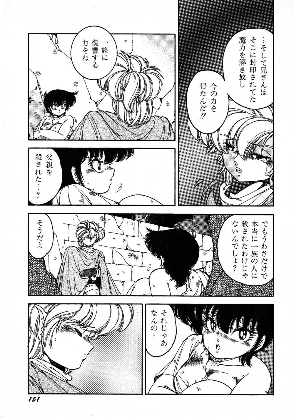 レモンキッズ No.7 Page.151