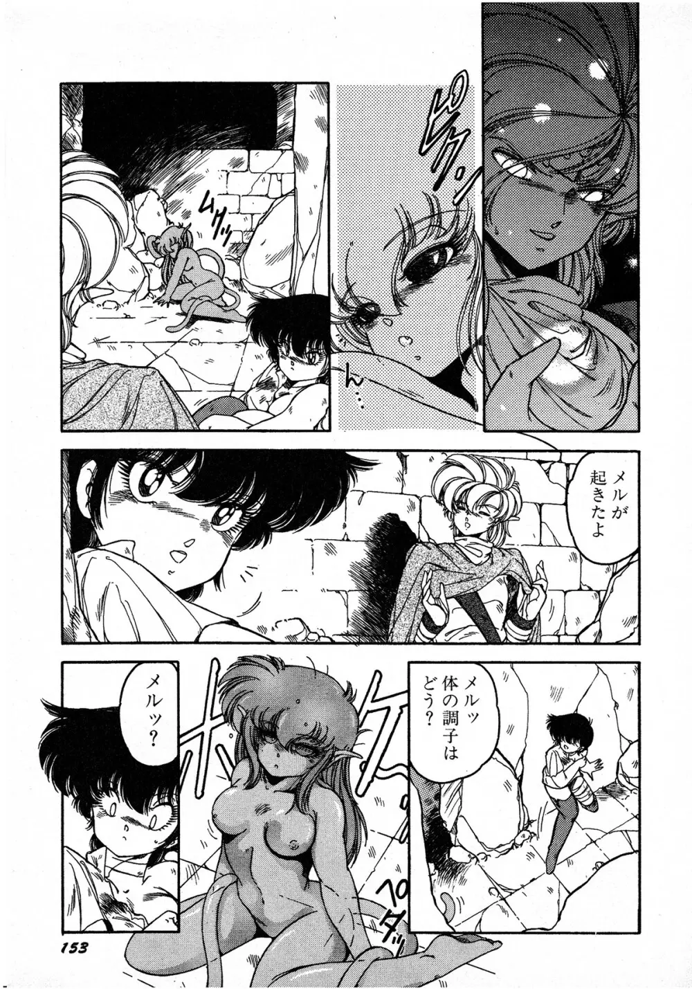 レモンキッズ No.7 Page.153