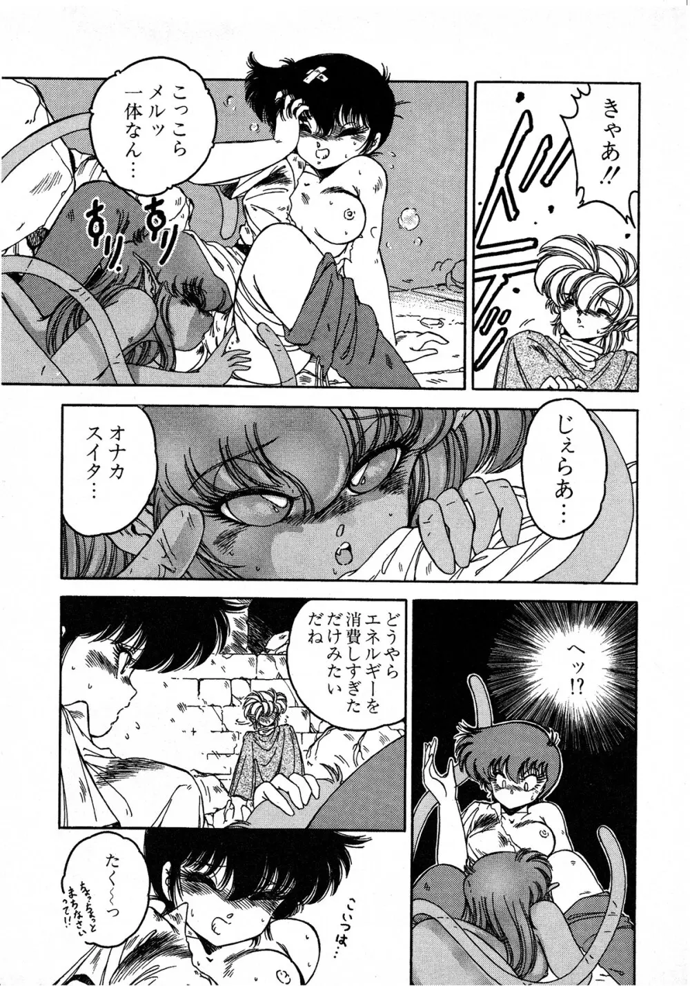 レモンキッズ No.7 Page.155