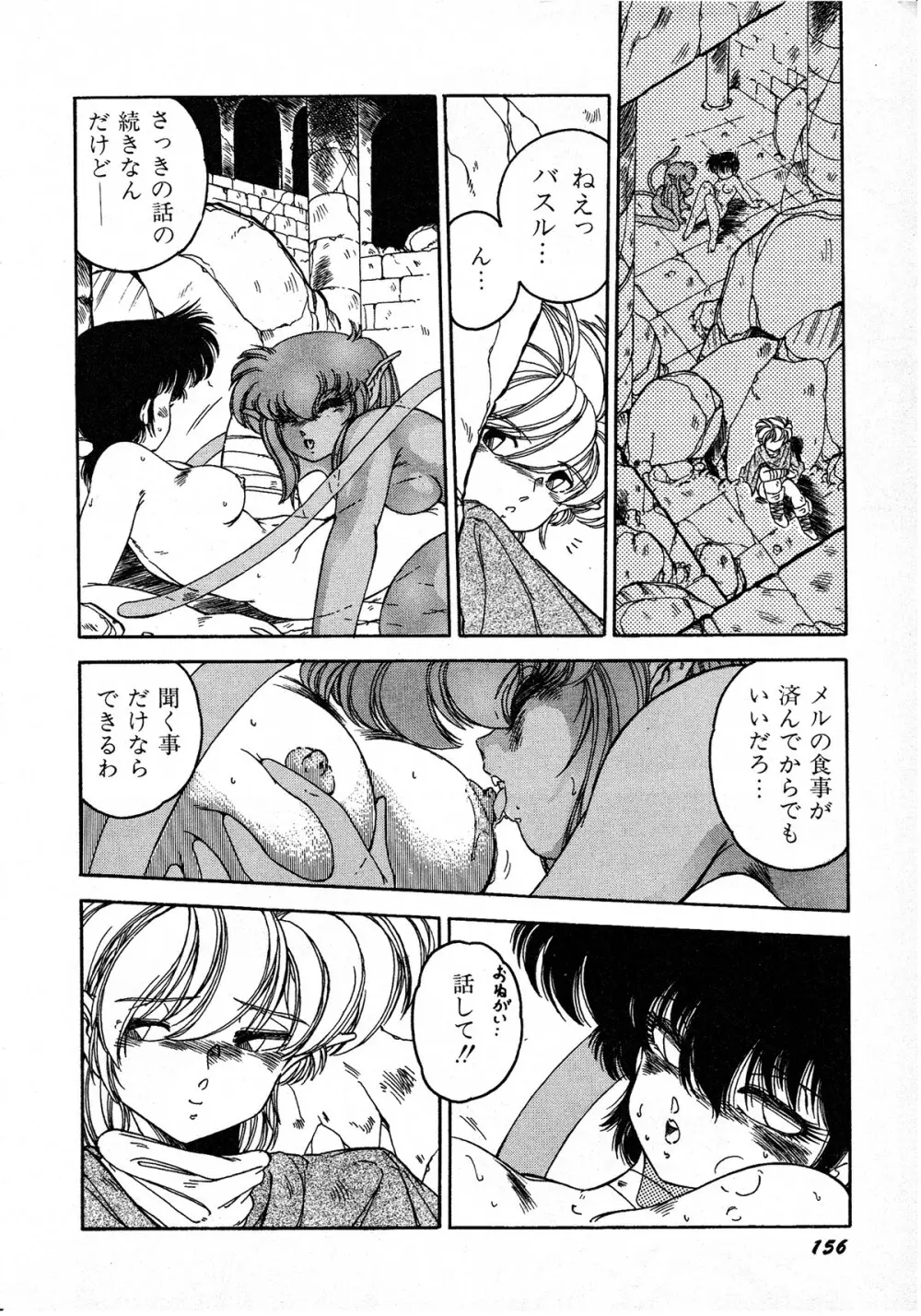 レモンキッズ No.7 Page.156