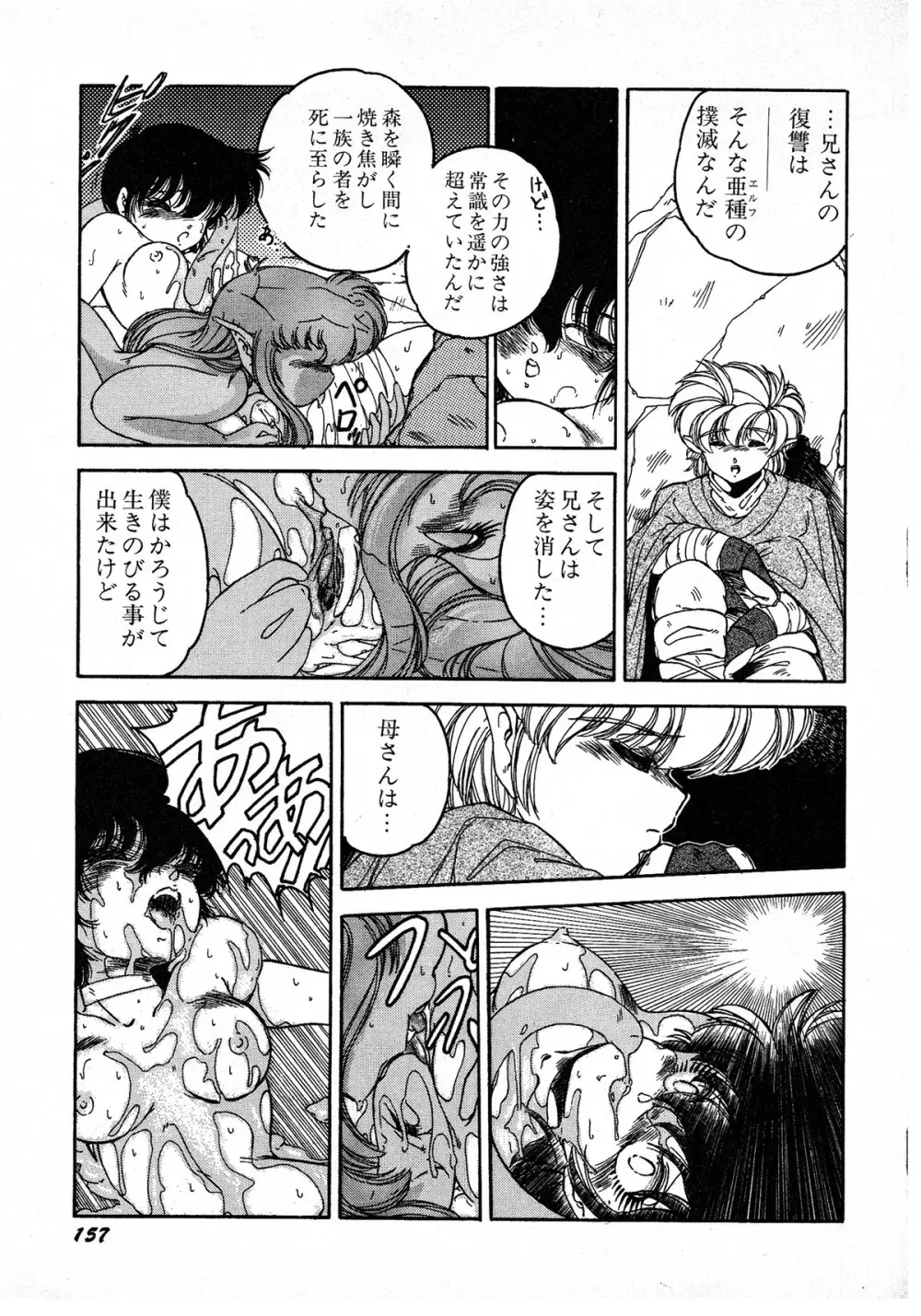 レモンキッズ No.7 Page.157
