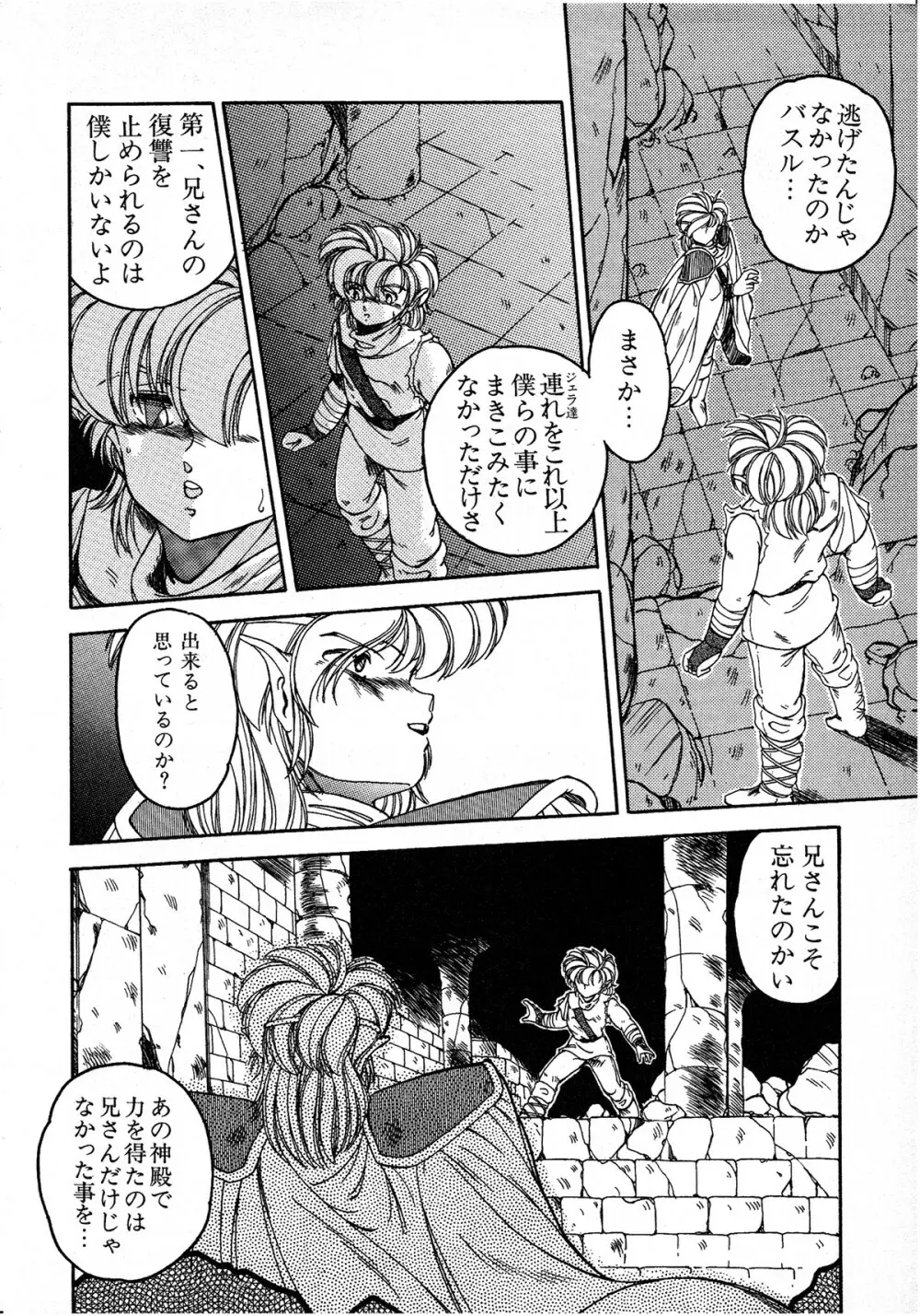 レモンキッズ No.7 Page.162