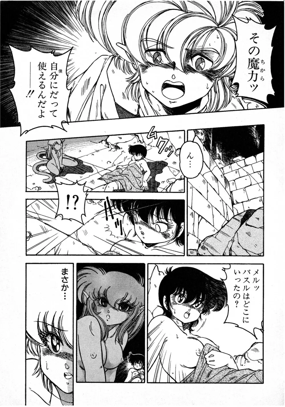 レモンキッズ No.7 Page.163
