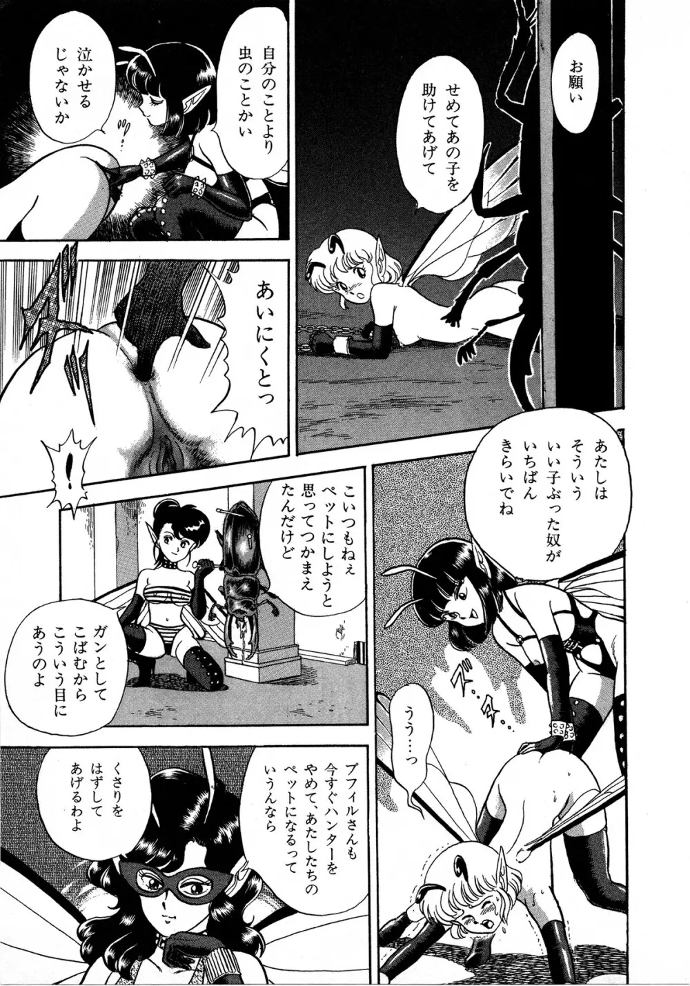 レモンキッズ No.7 Page.17