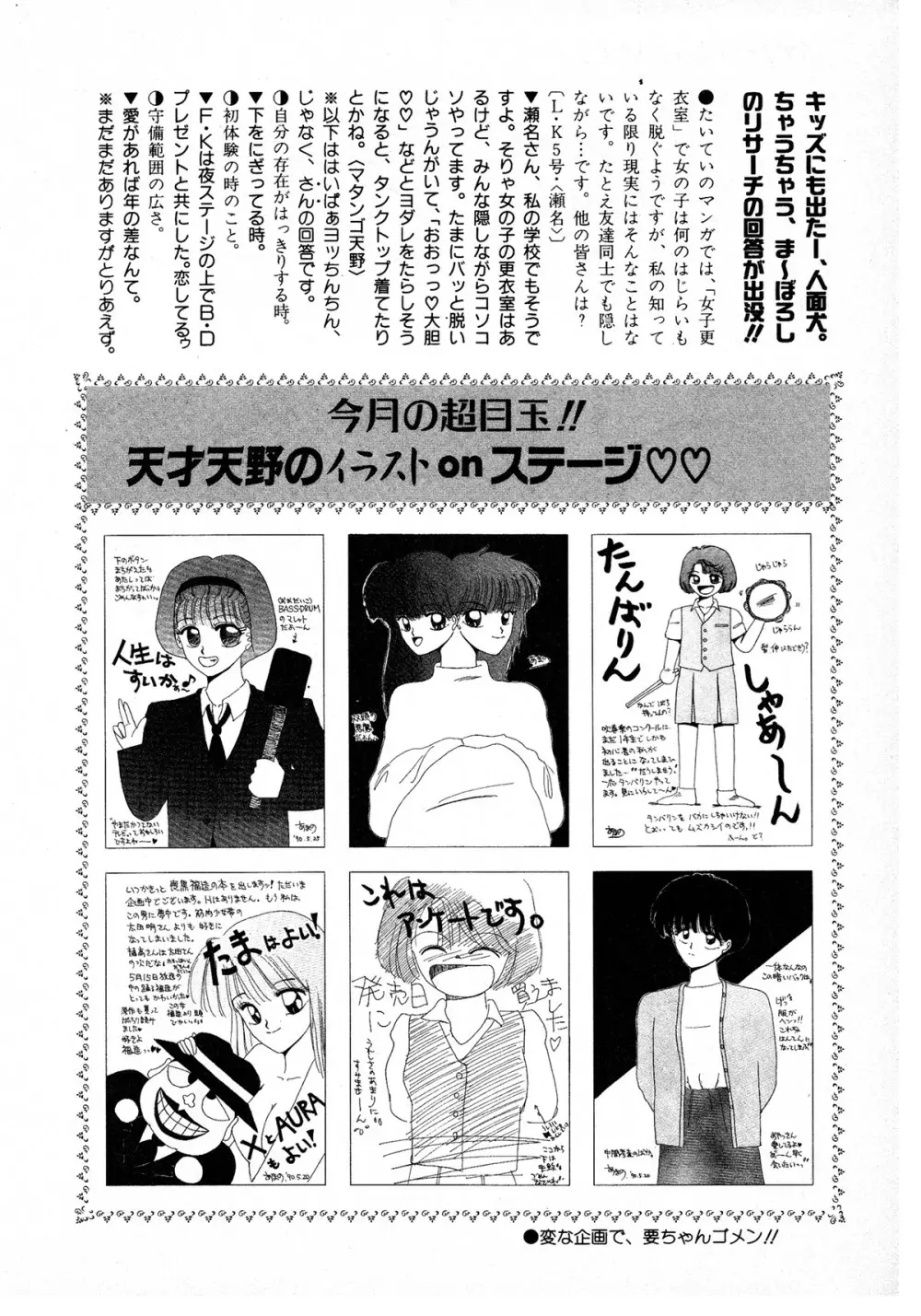 レモンキッズ No.7 Page.172