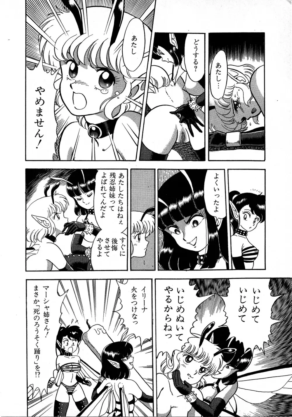 レモンキッズ No.7 Page.18