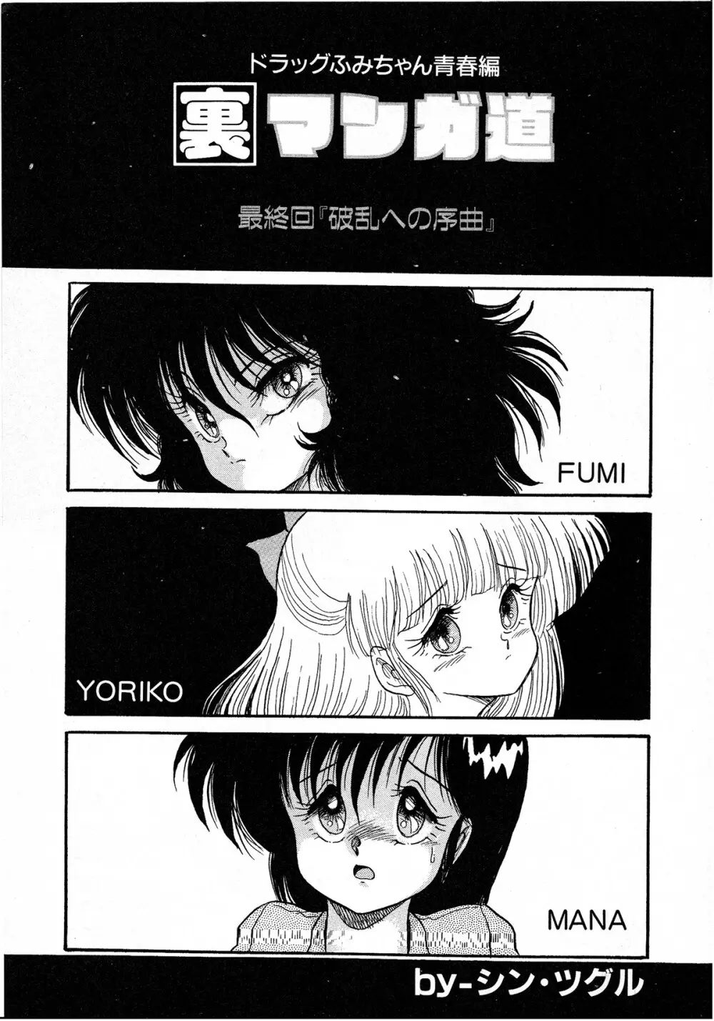 レモンキッズ No.7 Page.21