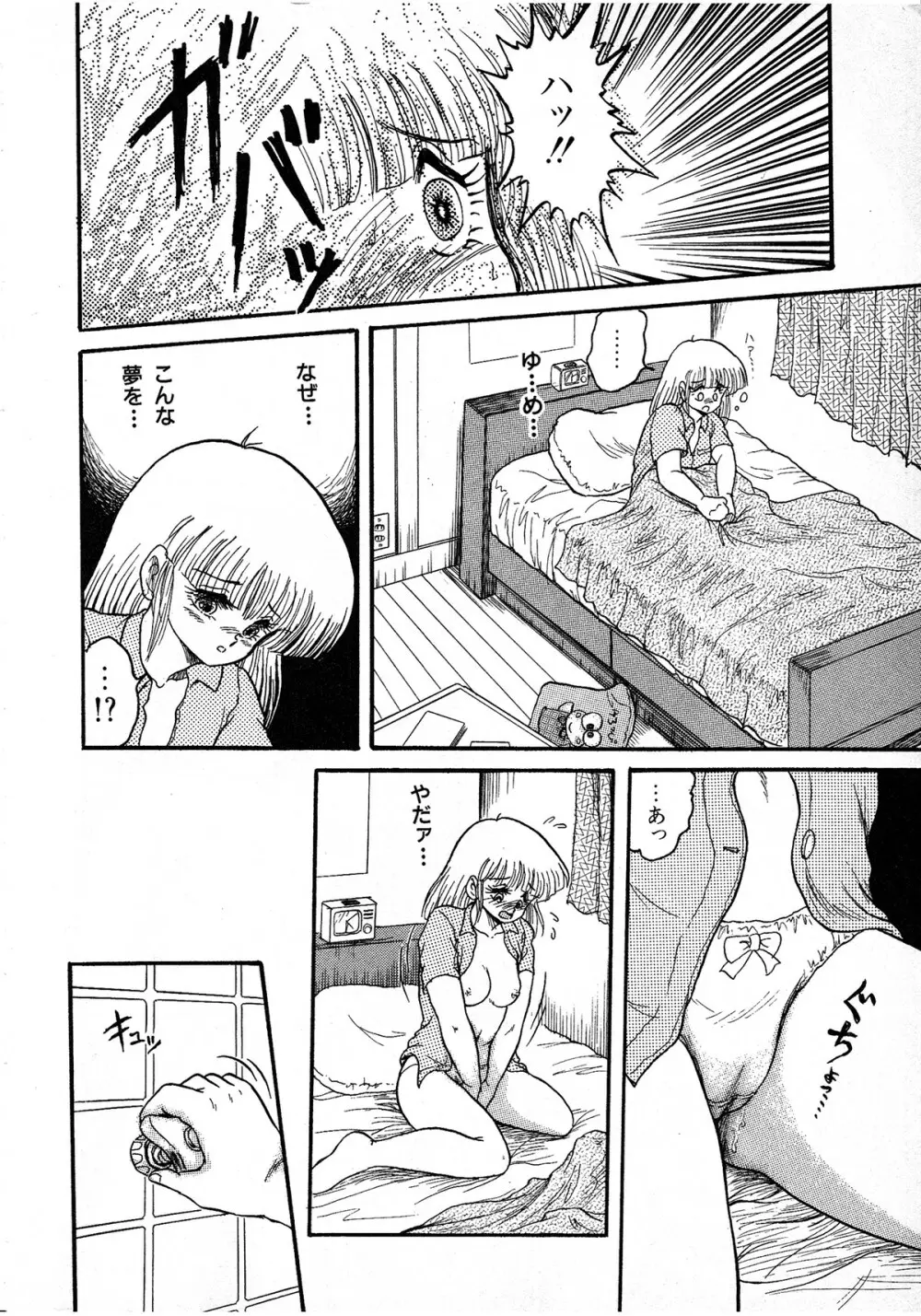 レモンキッズ No.7 Page.26