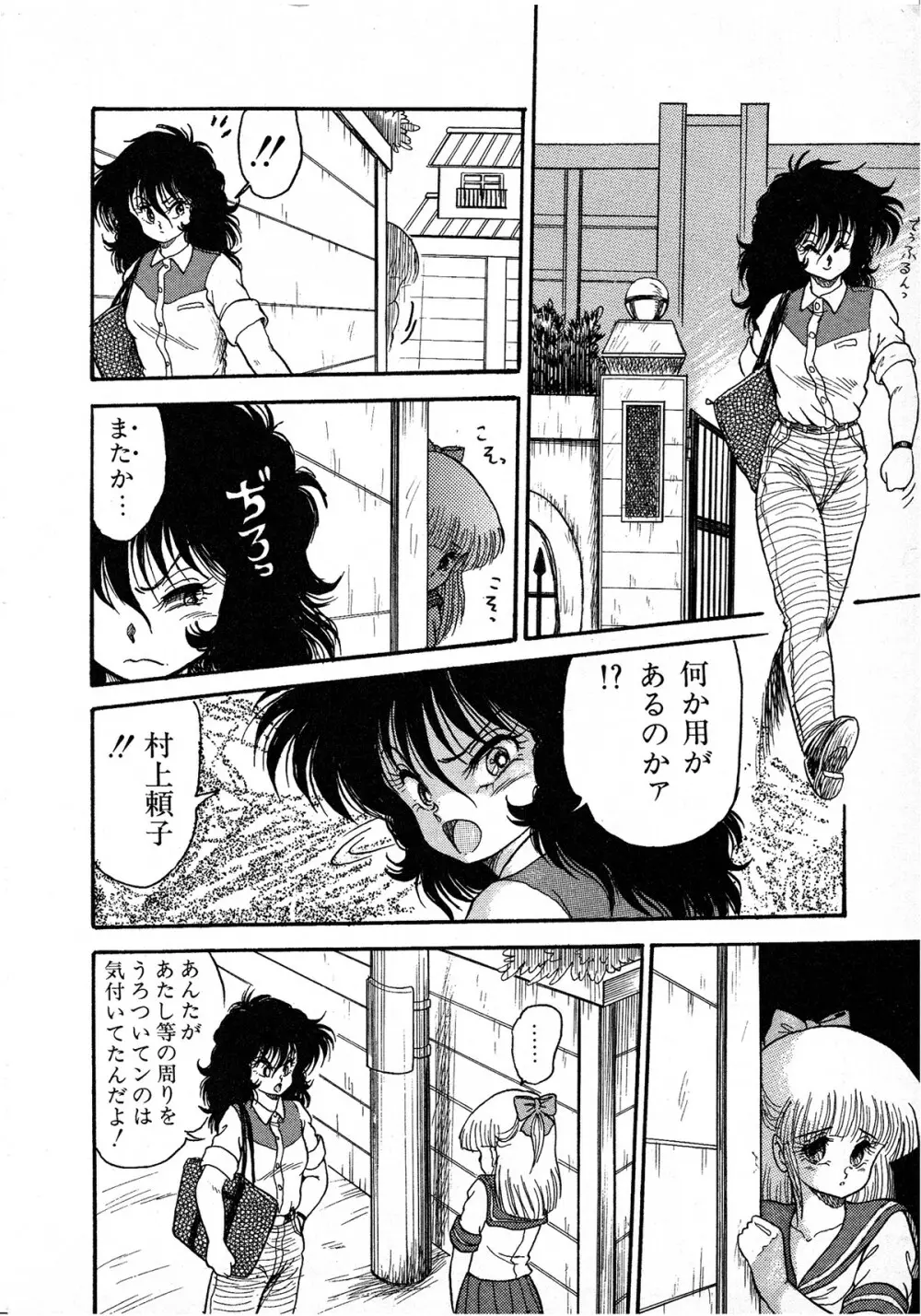 レモンキッズ No.7 Page.28
