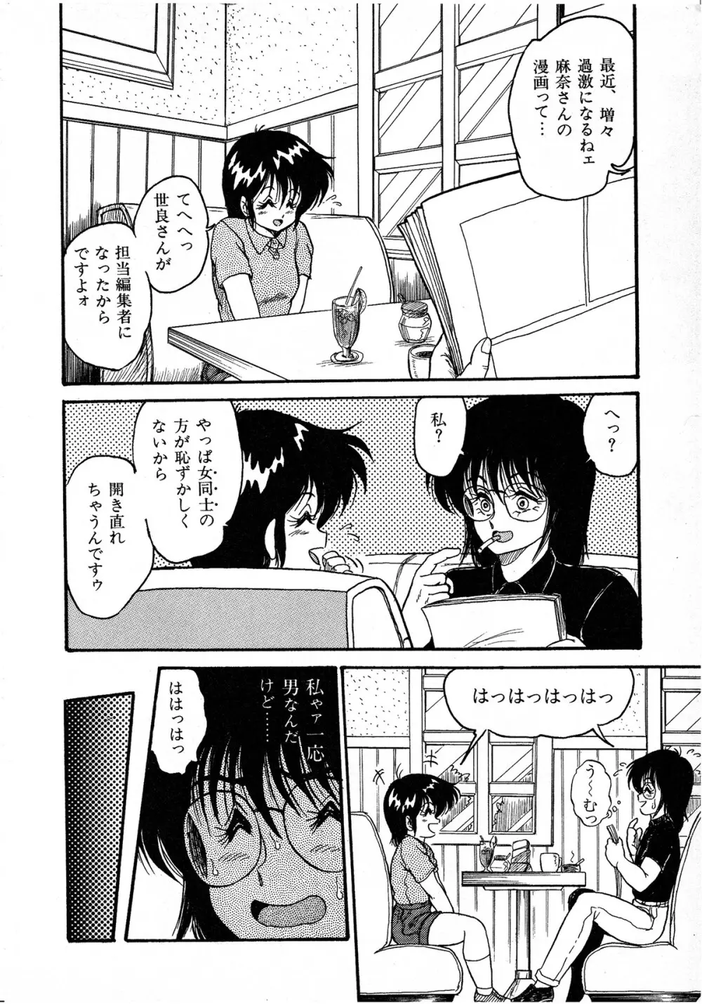 レモンキッズ No.7 Page.30