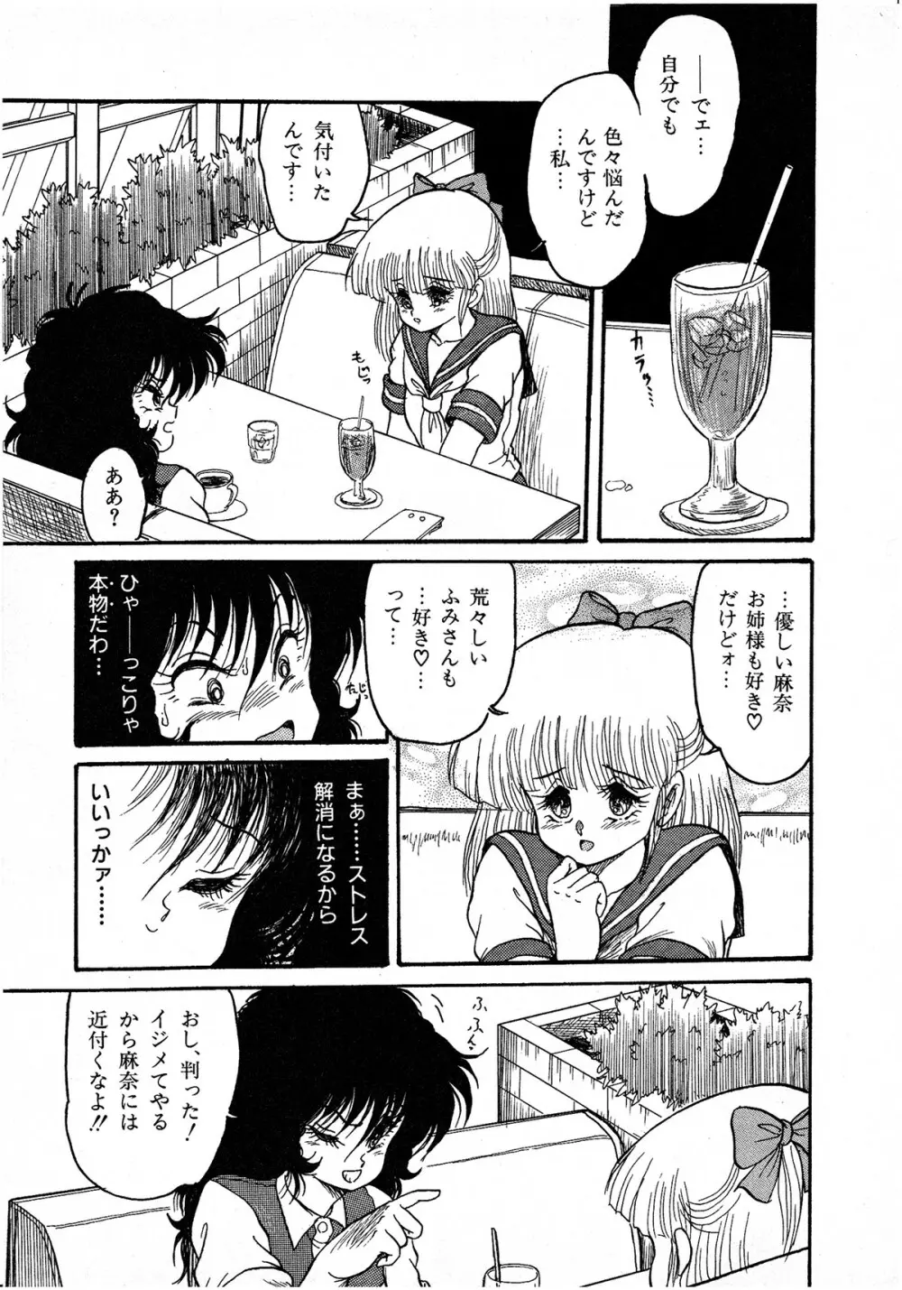 レモンキッズ No.7 Page.31