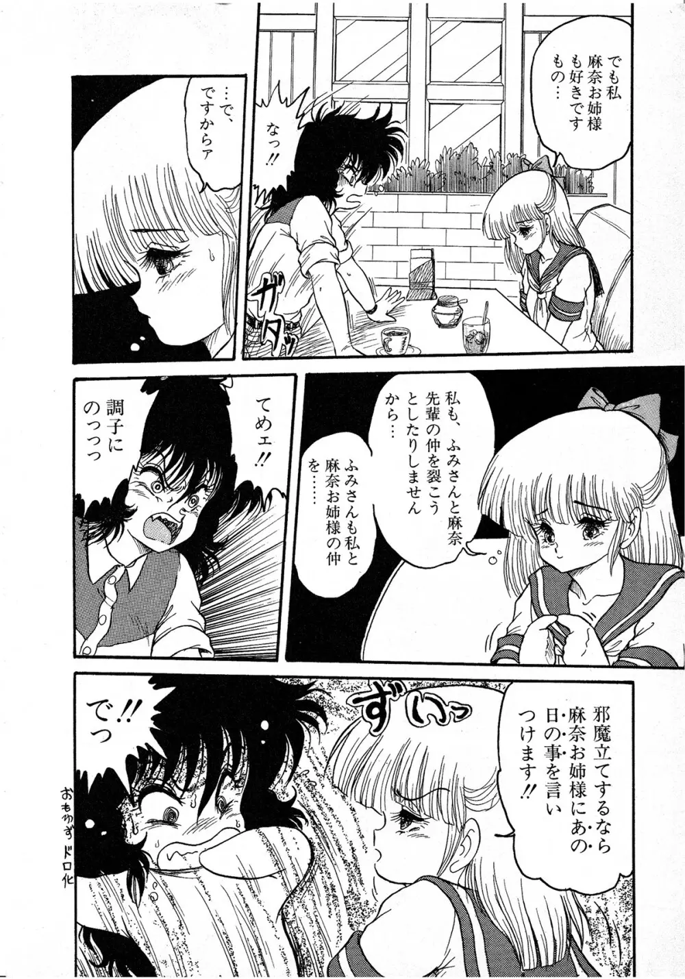 レモンキッズ No.7 Page.32