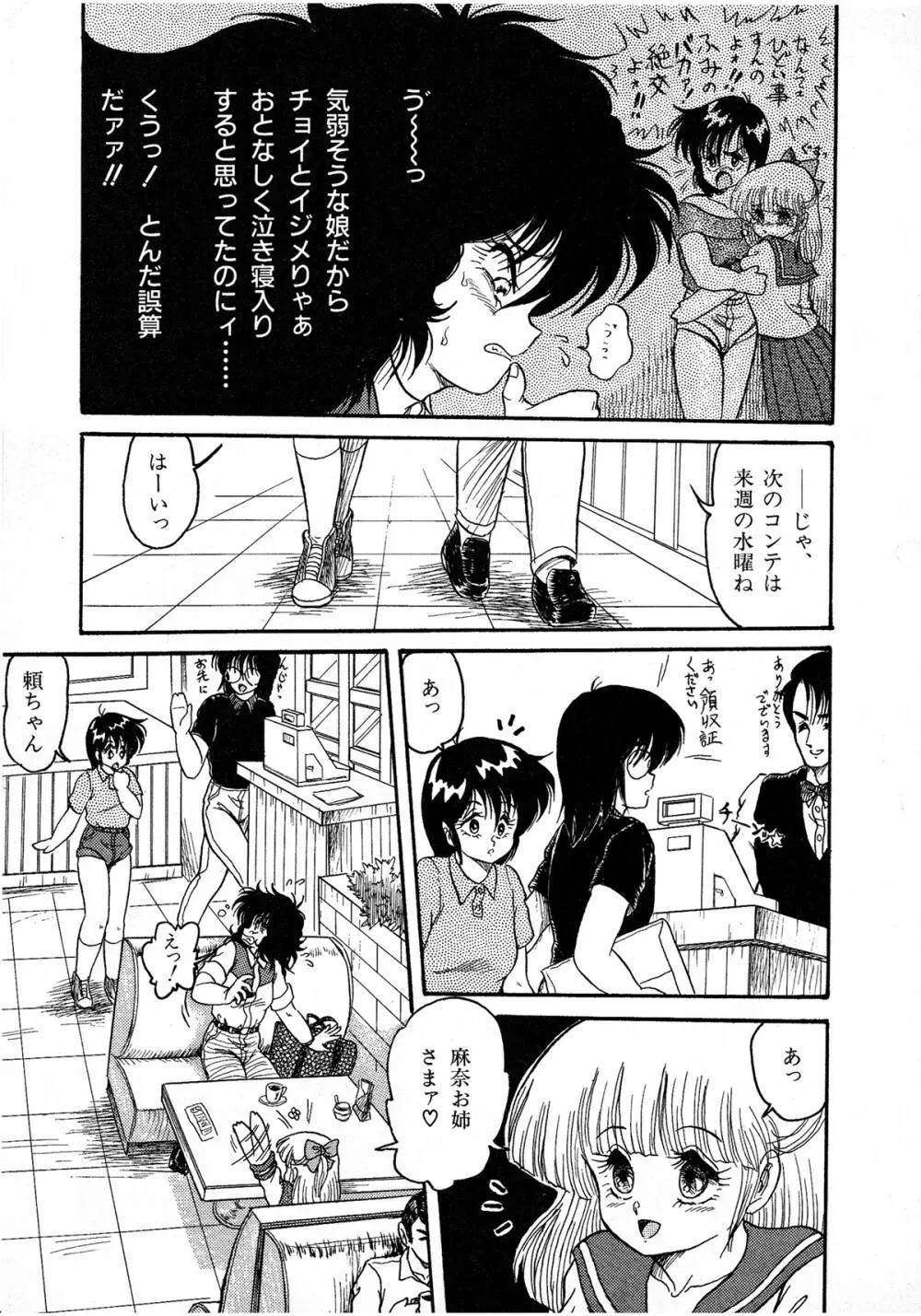 レモンキッズ No.7 Page.33