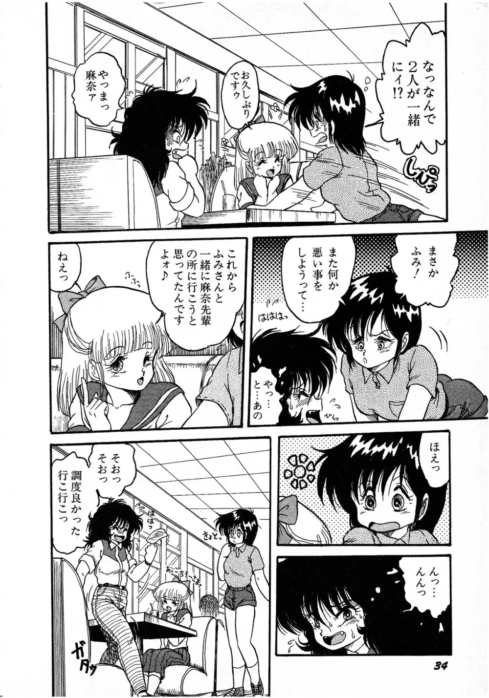 レモンキッズ No.7 Page.34