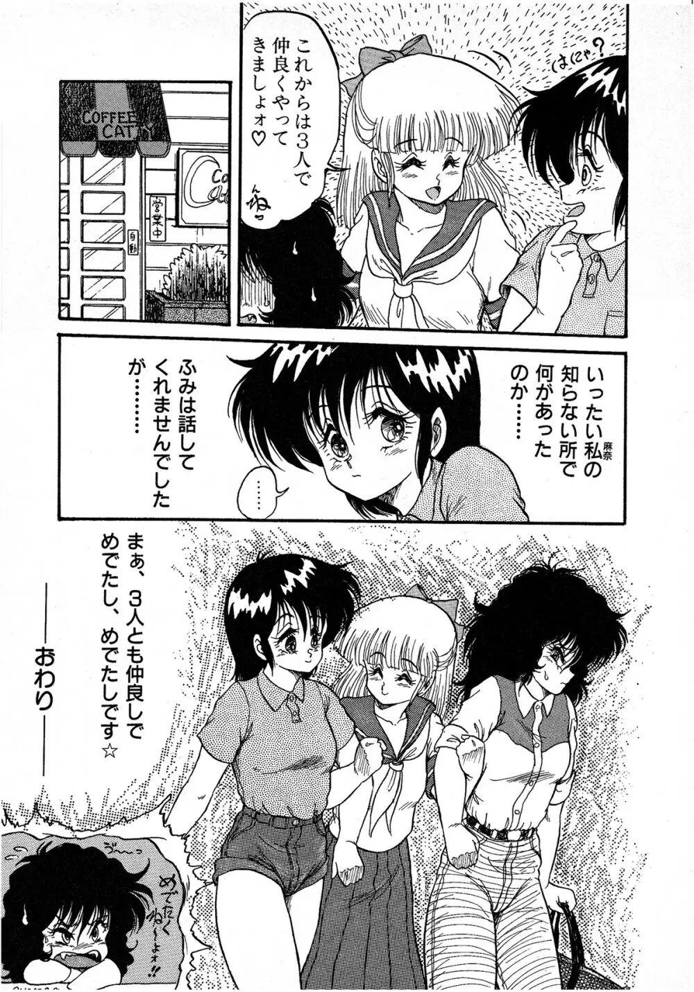 レモンキッズ No.7 Page.35