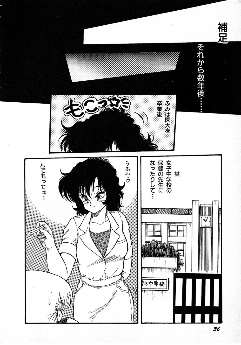 レモンキッズ No.7 Page.36