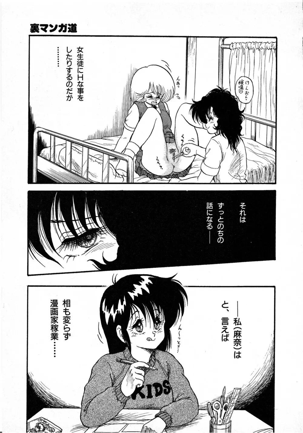 レモンキッズ No.7 Page.37