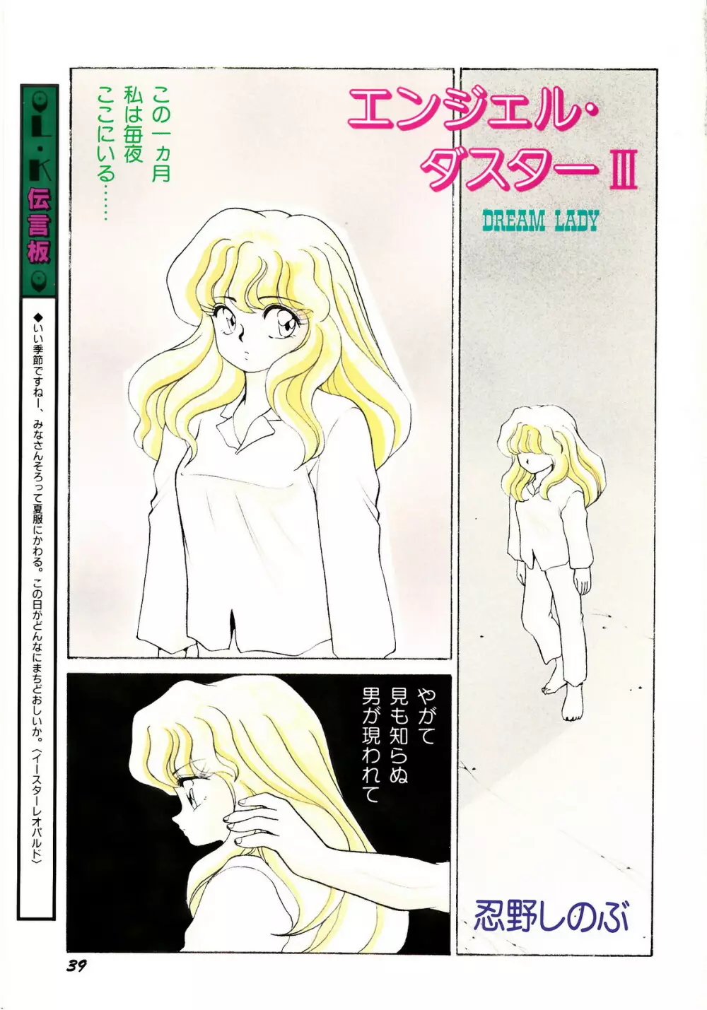 レモンキッズ No.7 Page.39
