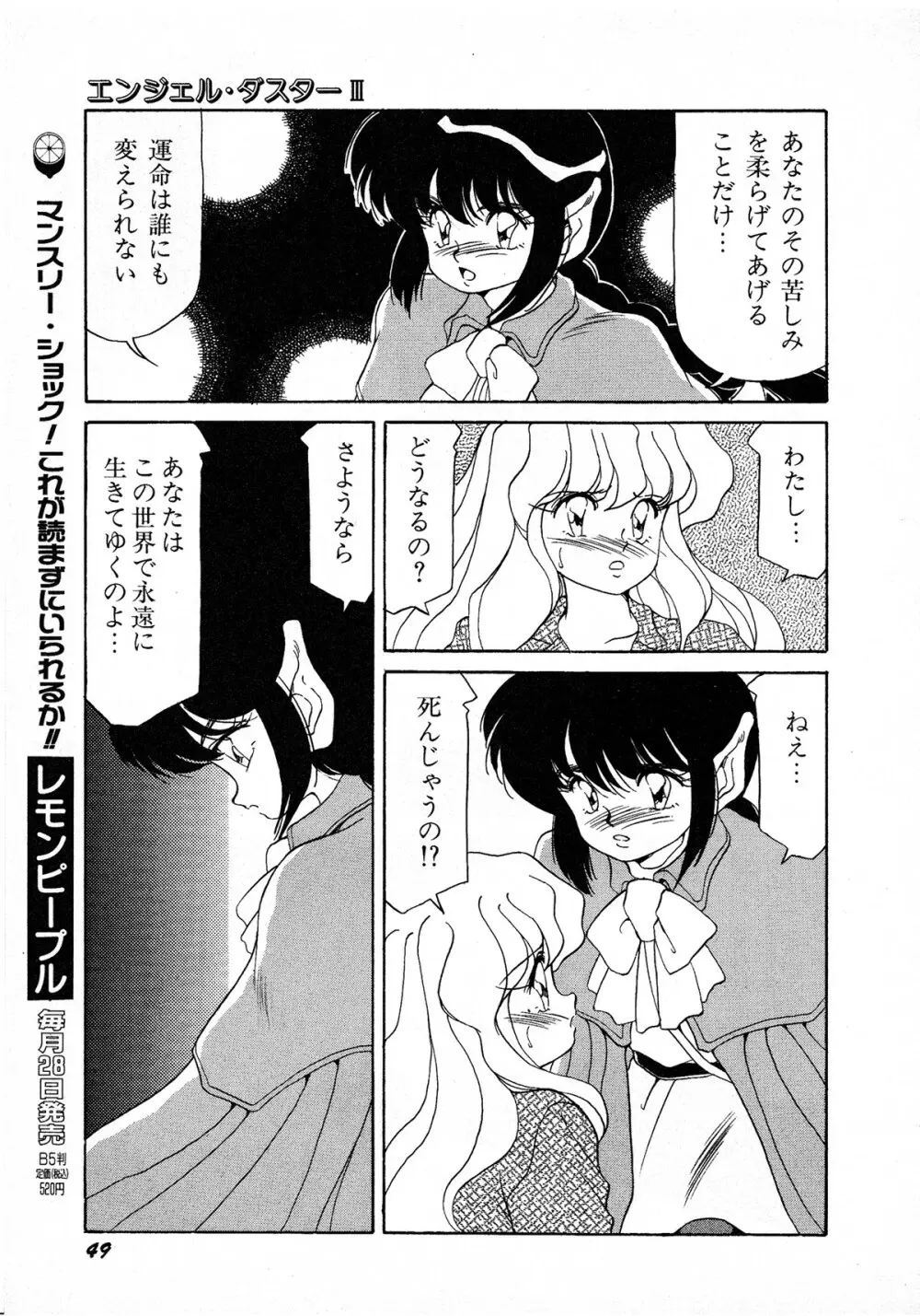 レモンキッズ No.7 Page.49