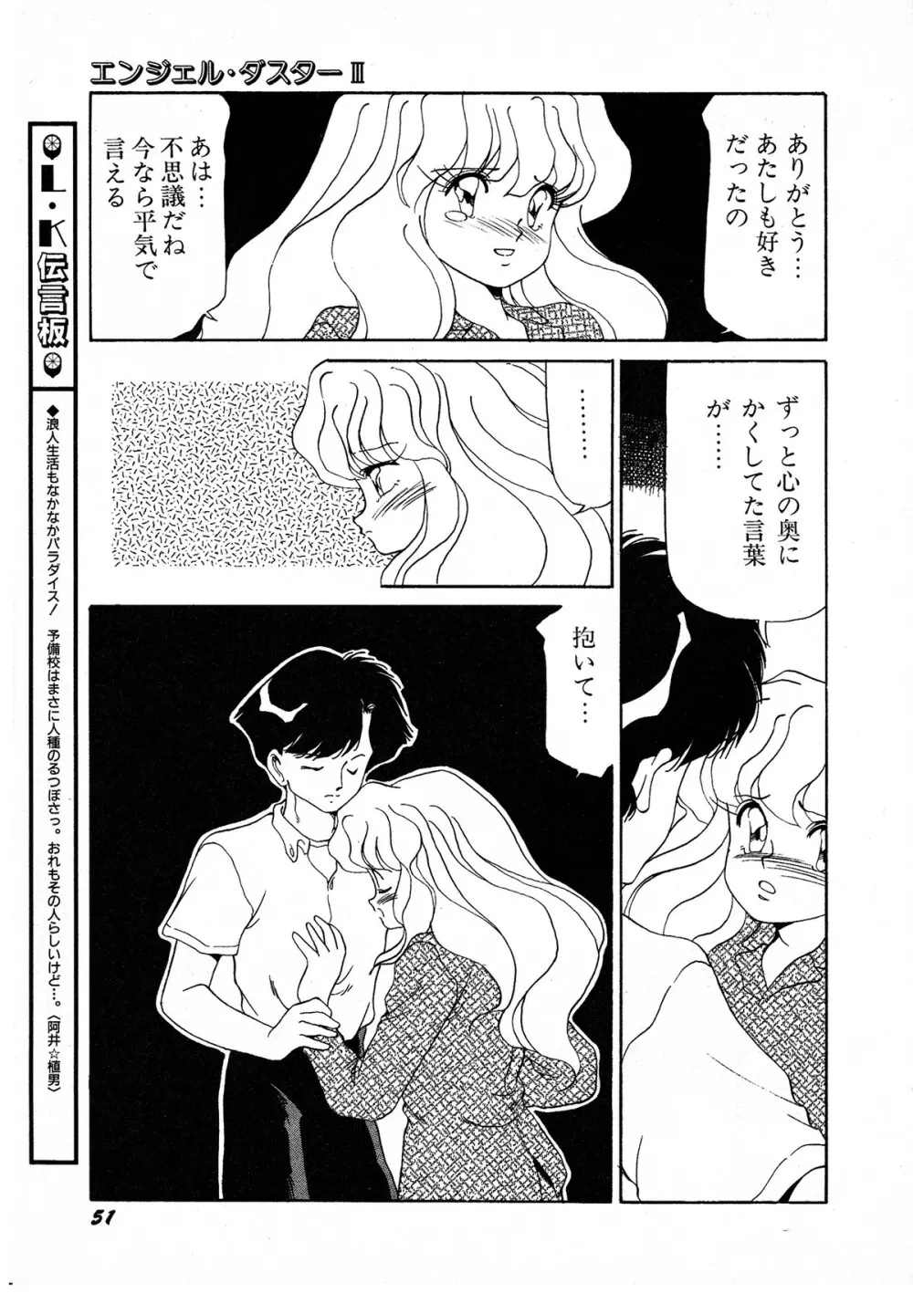 レモンキッズ No.7 Page.51