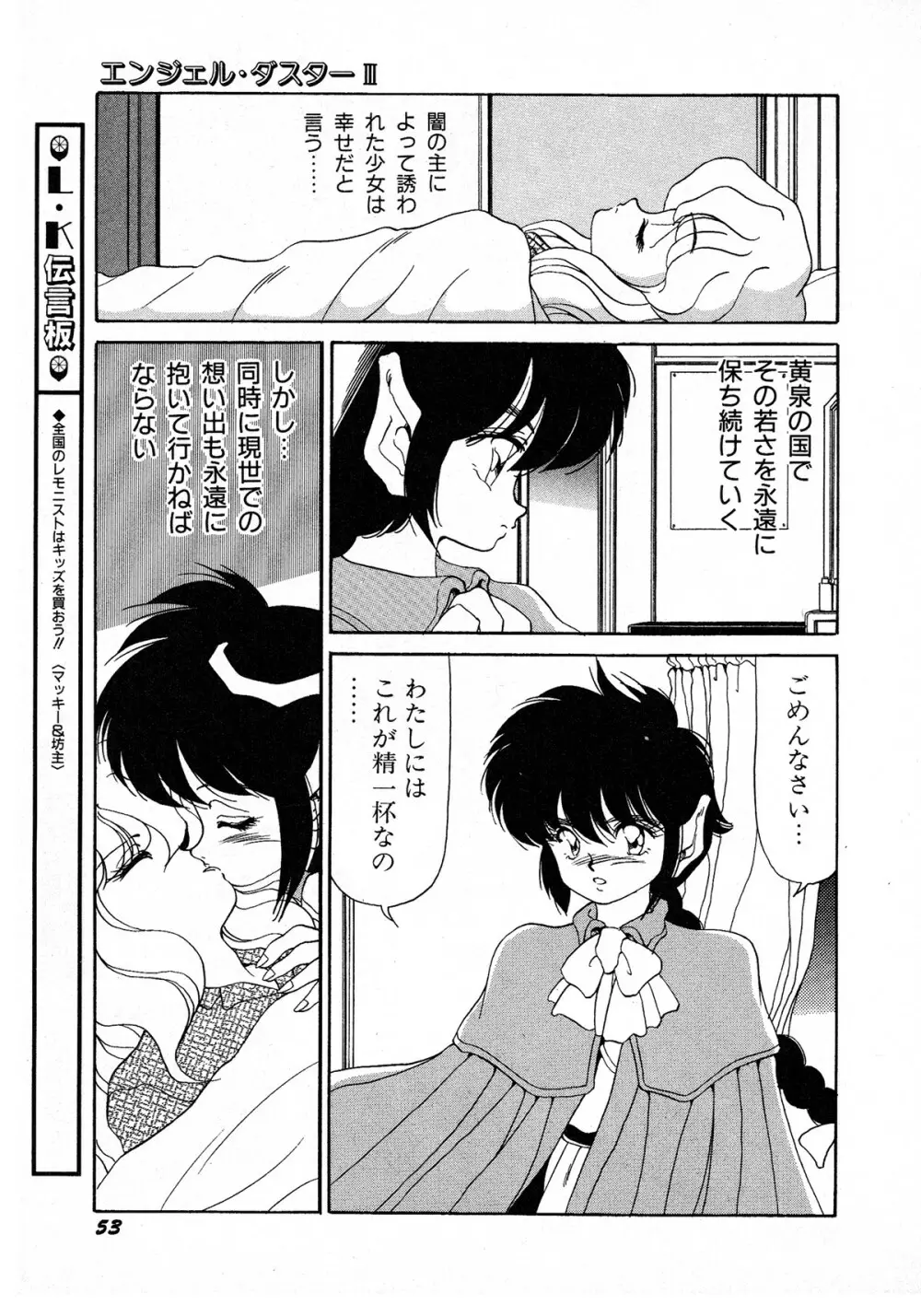 レモンキッズ No.7 Page.53