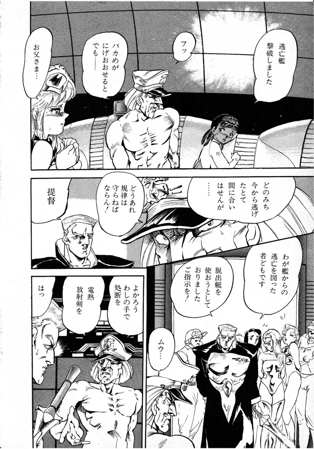 レモンキッズ No.7 Page.56