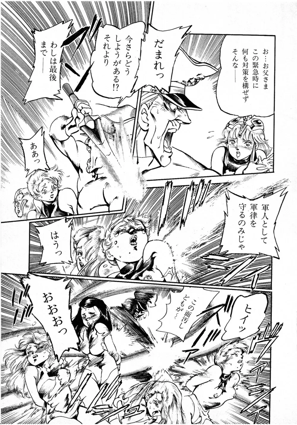 レモンキッズ No.7 Page.57