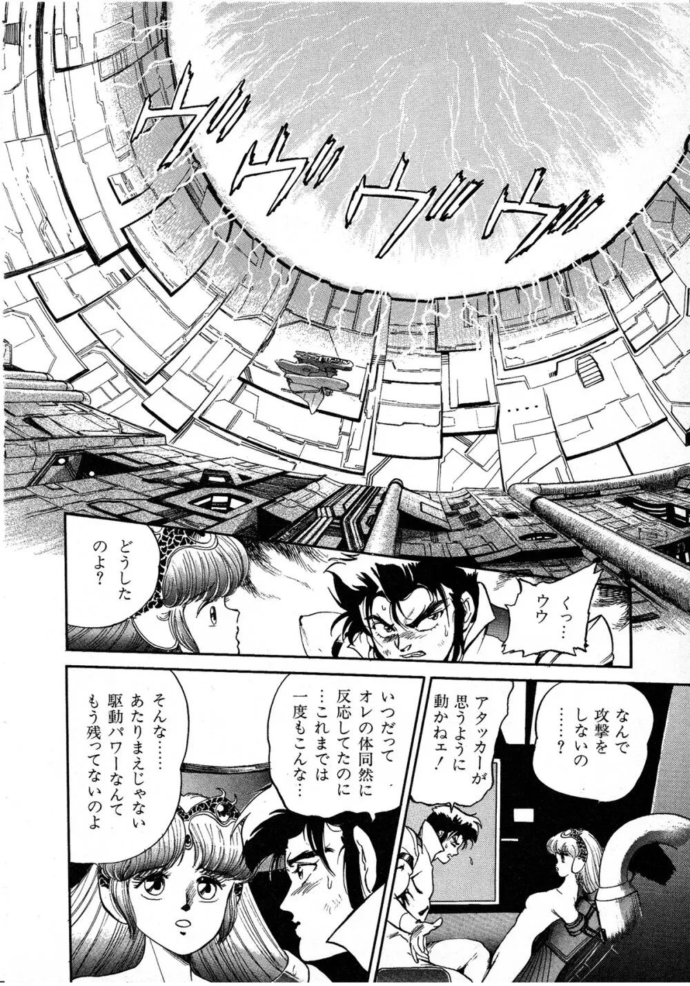 レモンキッズ No.7 Page.58