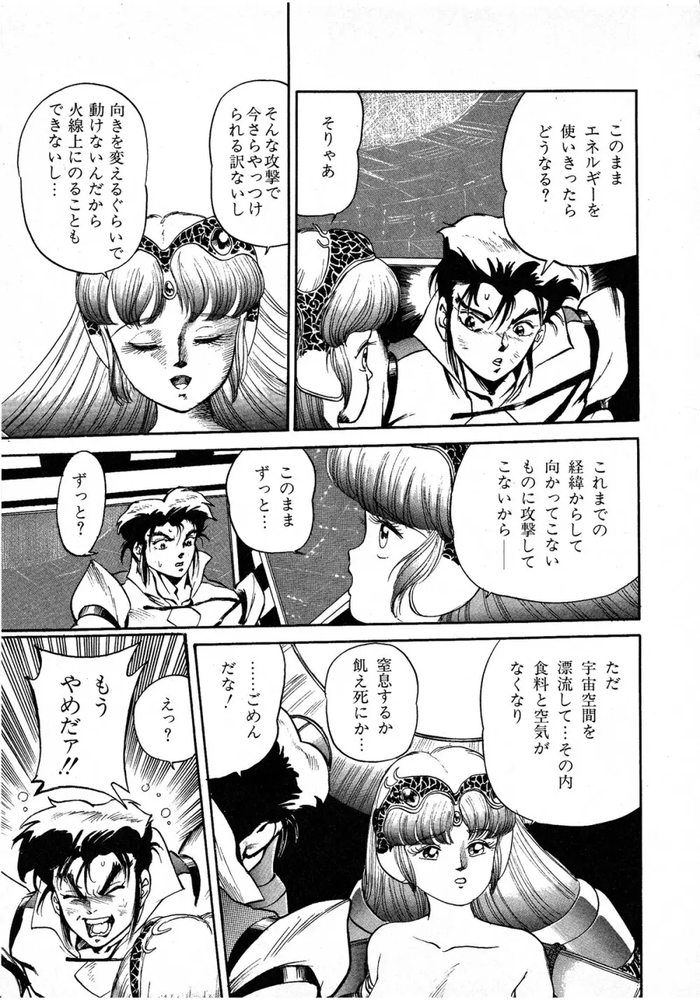 レモンキッズ No.7 Page.59