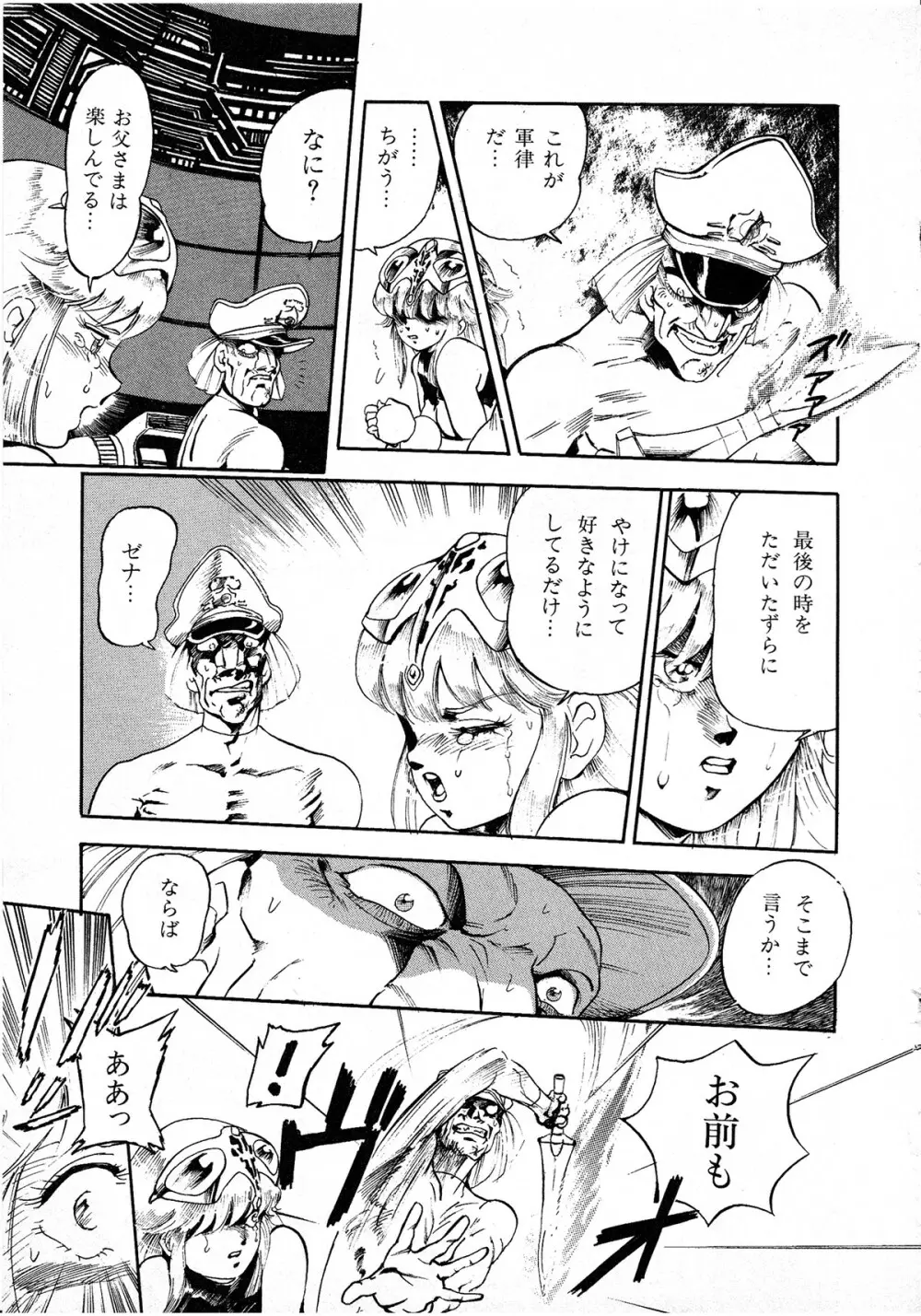 レモンキッズ No.7 Page.61