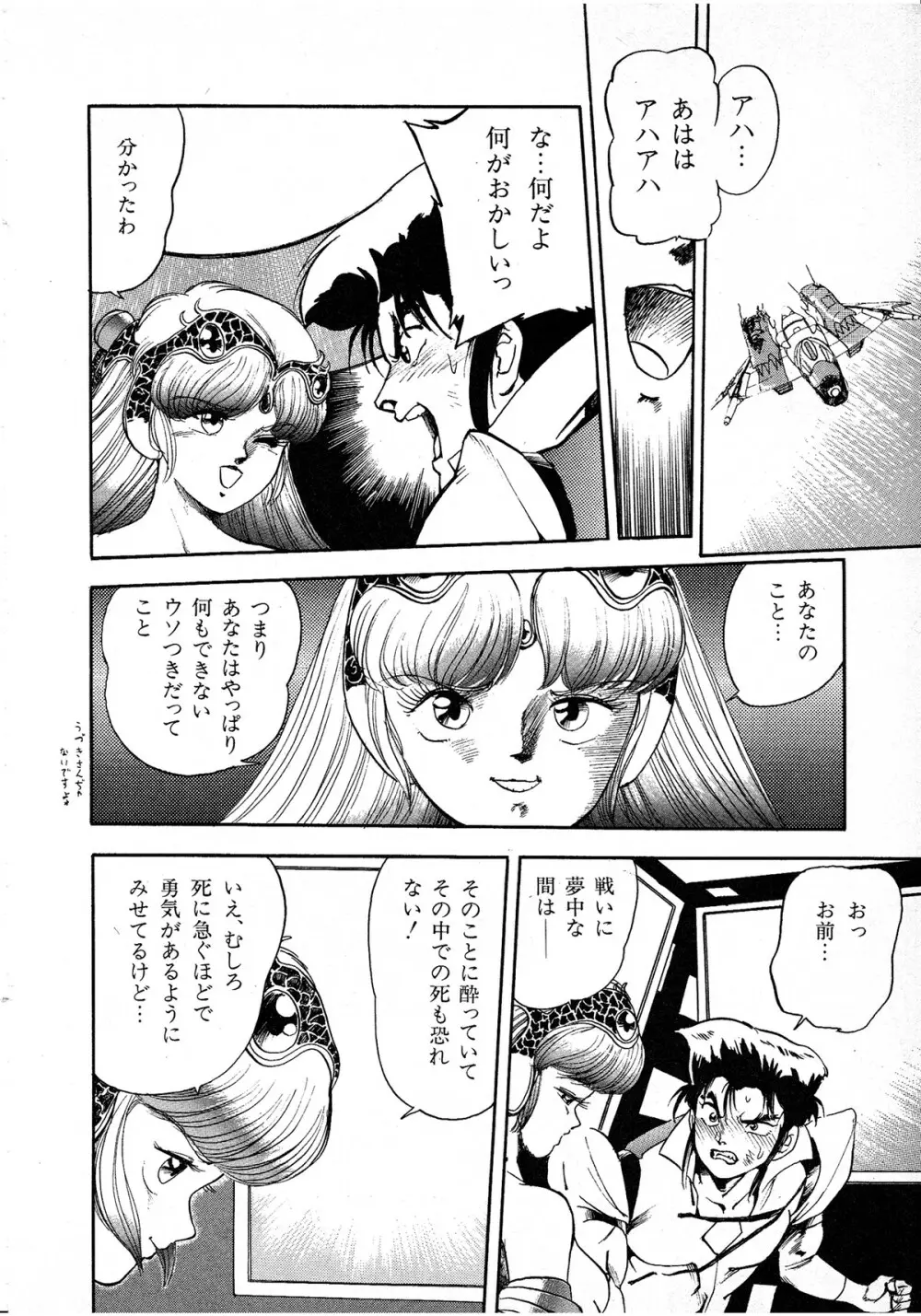 レモンキッズ No.7 Page.62